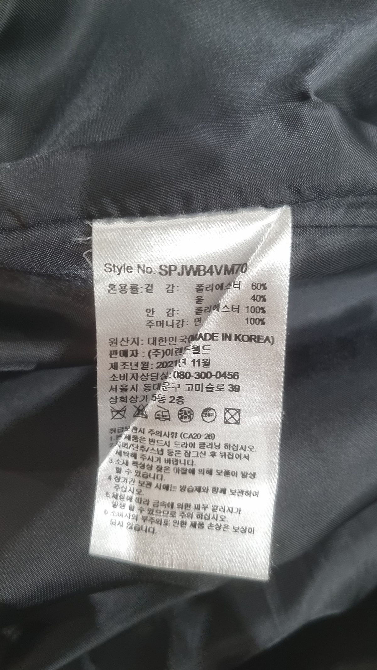 스파오(SPAO) 겨울 기타 코트 FREE