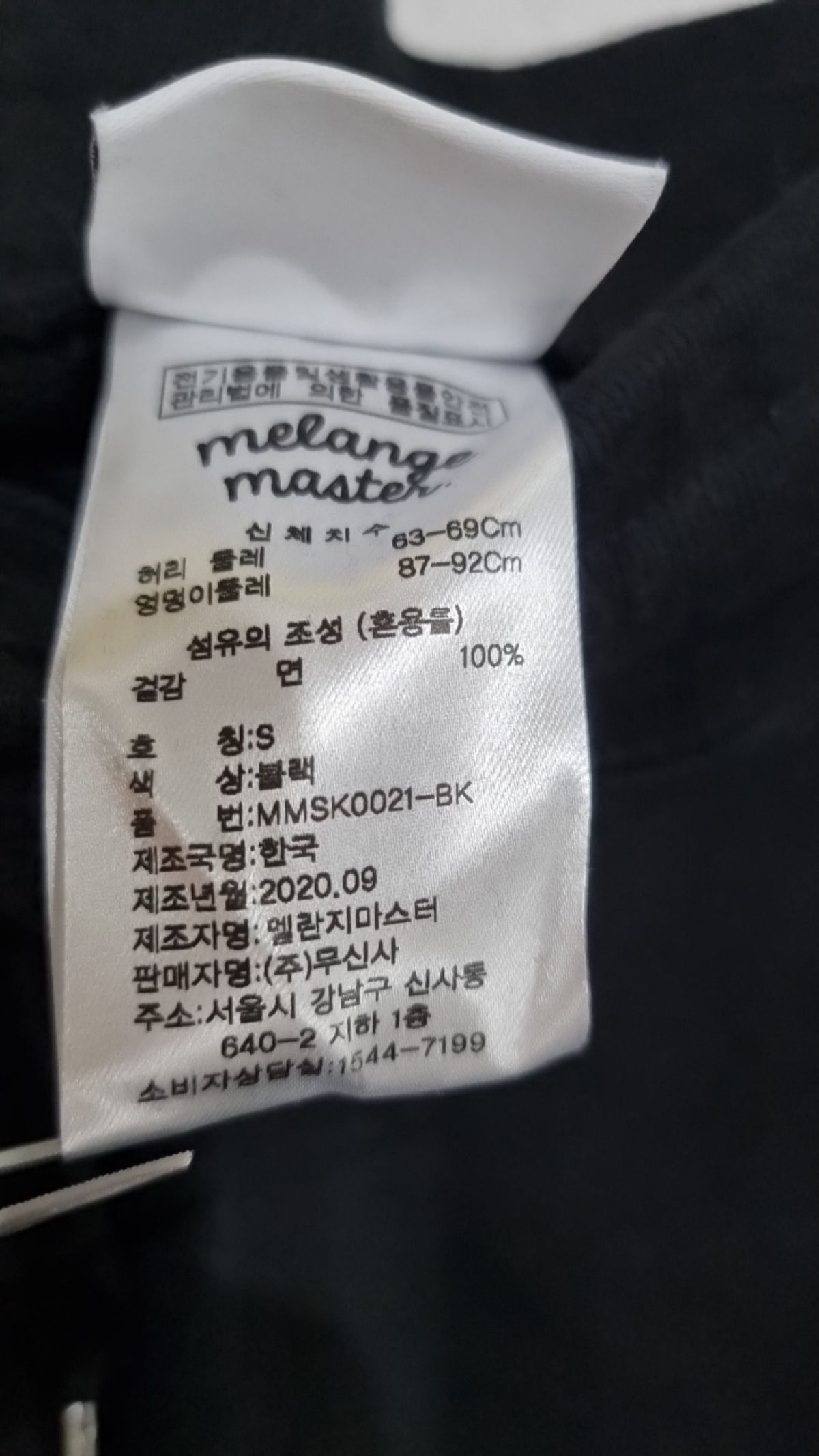 멜란지 마스터(MELANGE MASTER) 우먼즈 스웨트 미니 스커트 [블랙] S