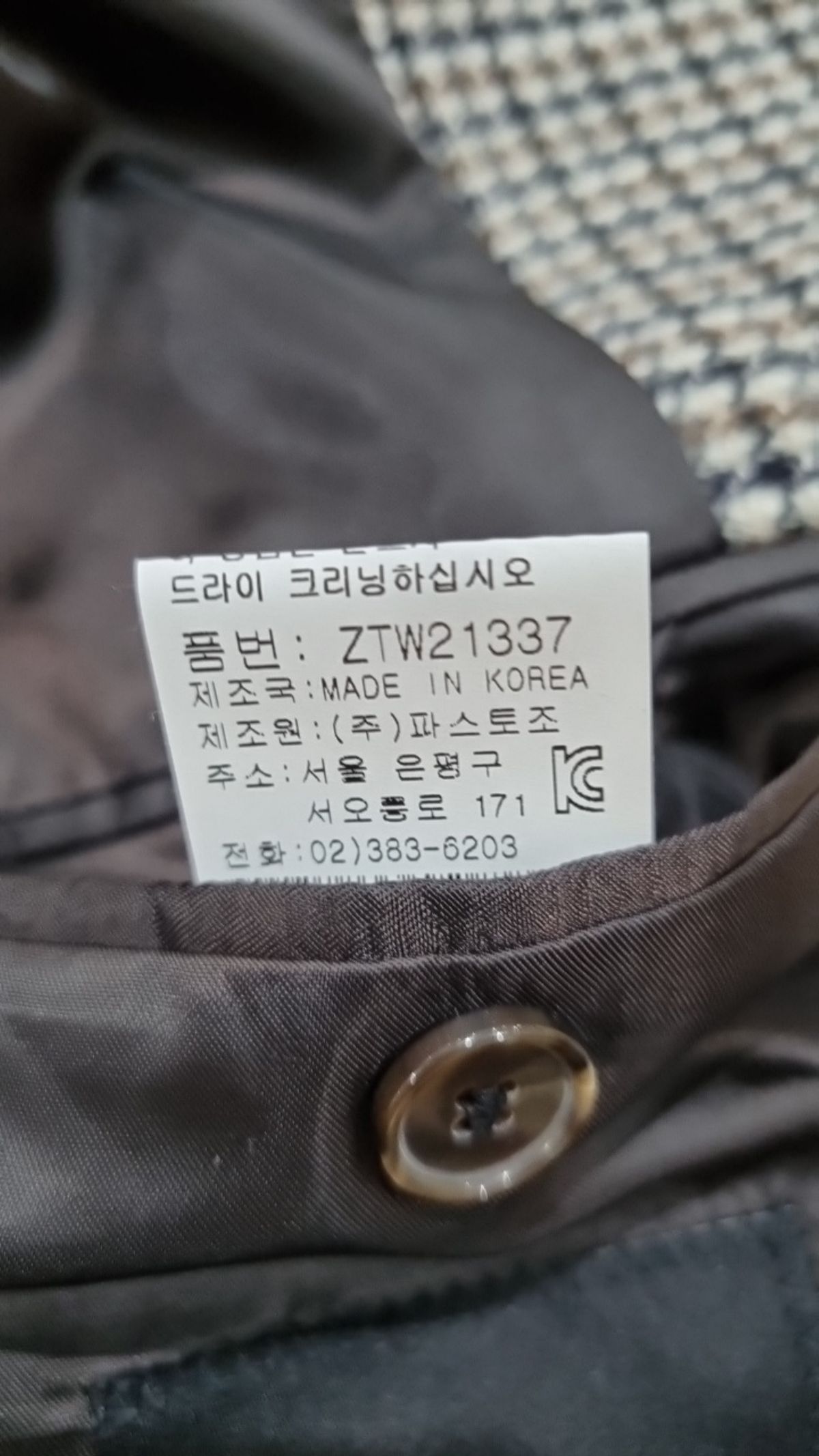 지오송지오(ZIOSONGZIO) 겨울 싱글 코트 100