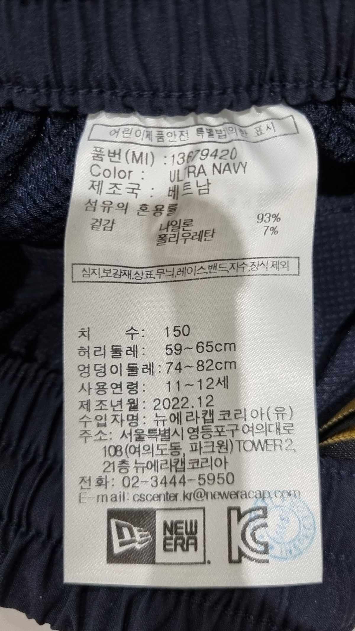 뉴에라키즈(NEW ERA KIDS) 조거 팬츠 150