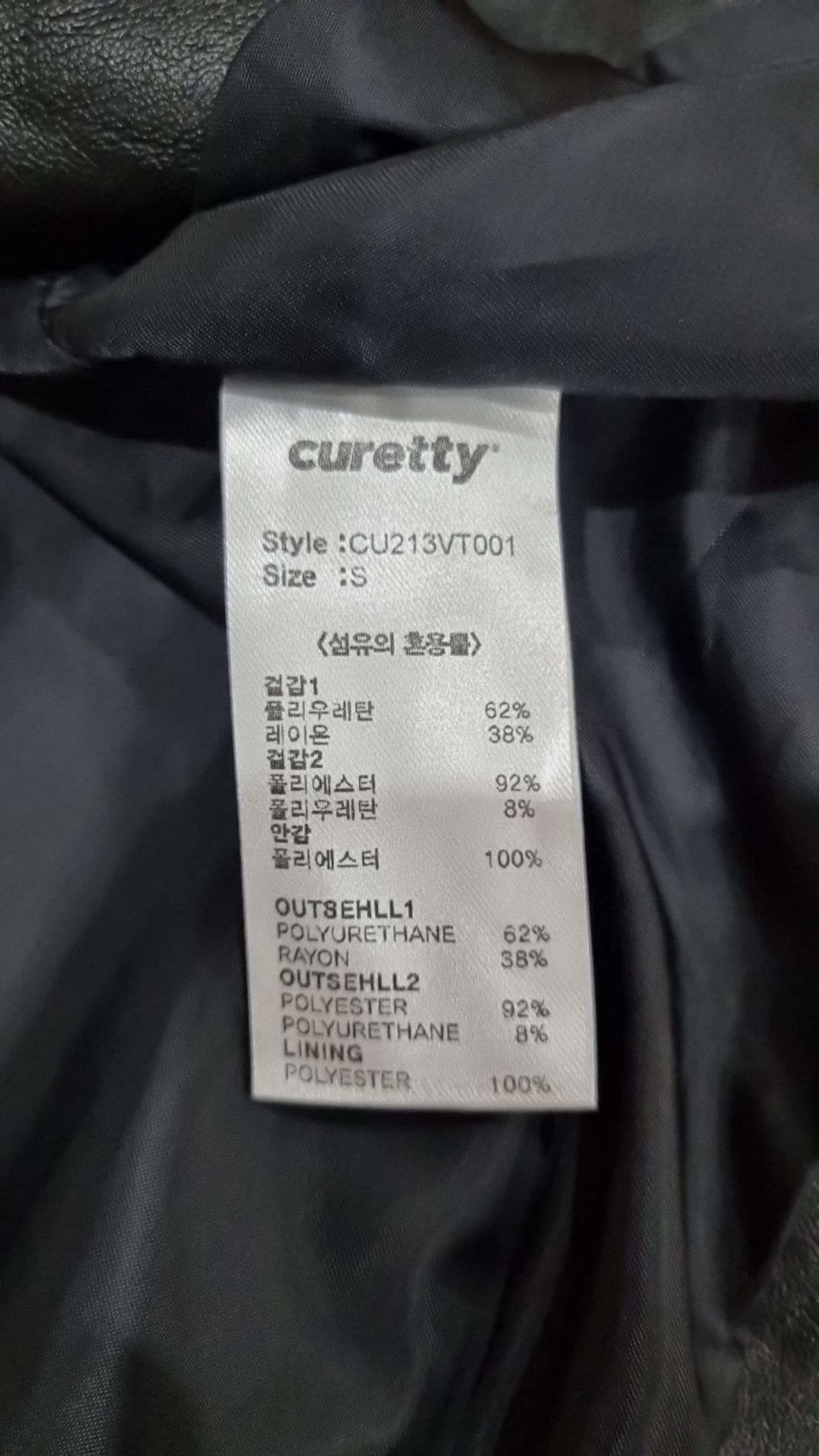 큐리티(CURETTY) 베스트 S
