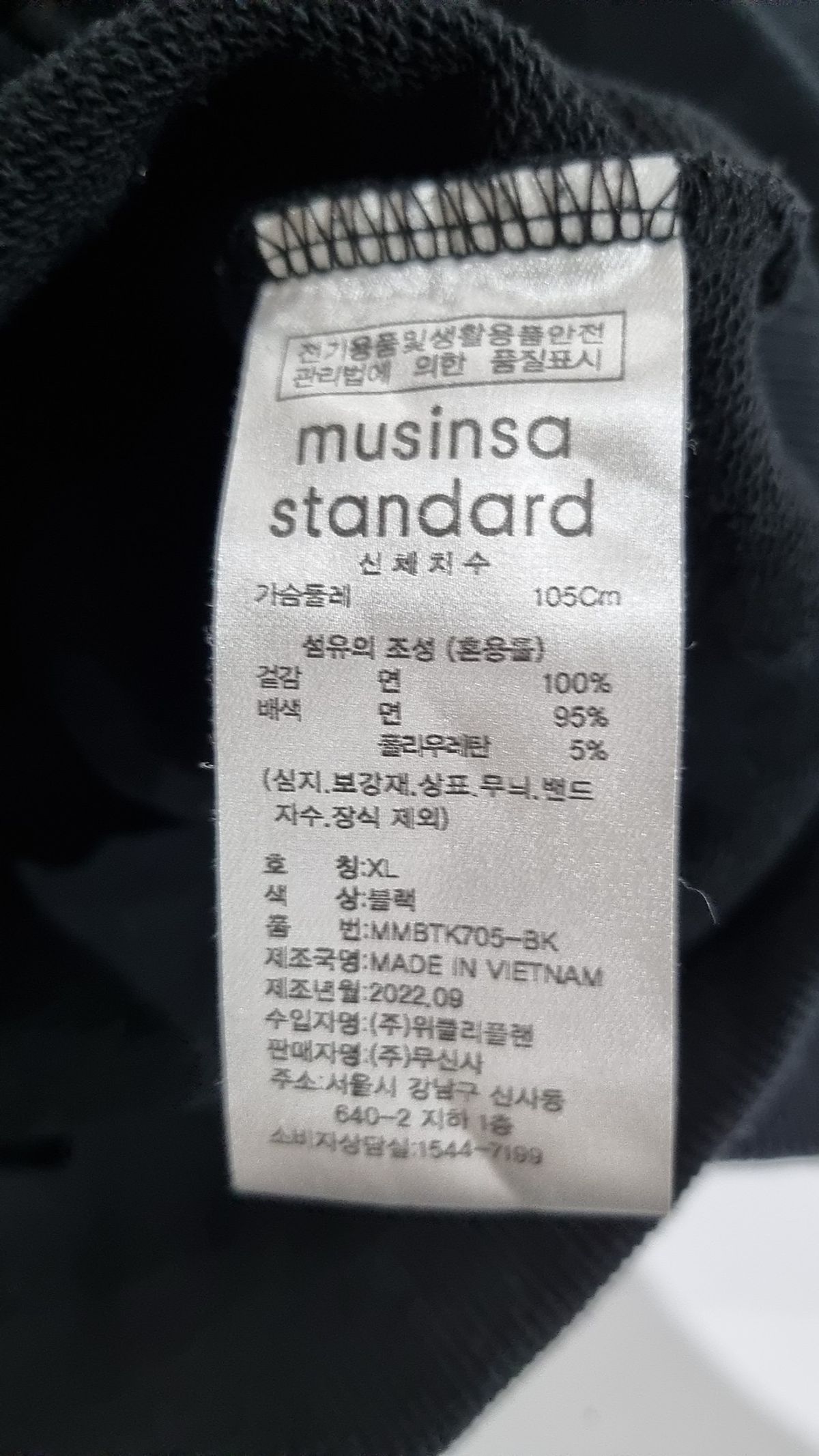 무신사 스탠다드(MUSINSA STANDARD) 오버사이즈 스웨트셔츠 [블랙] XL