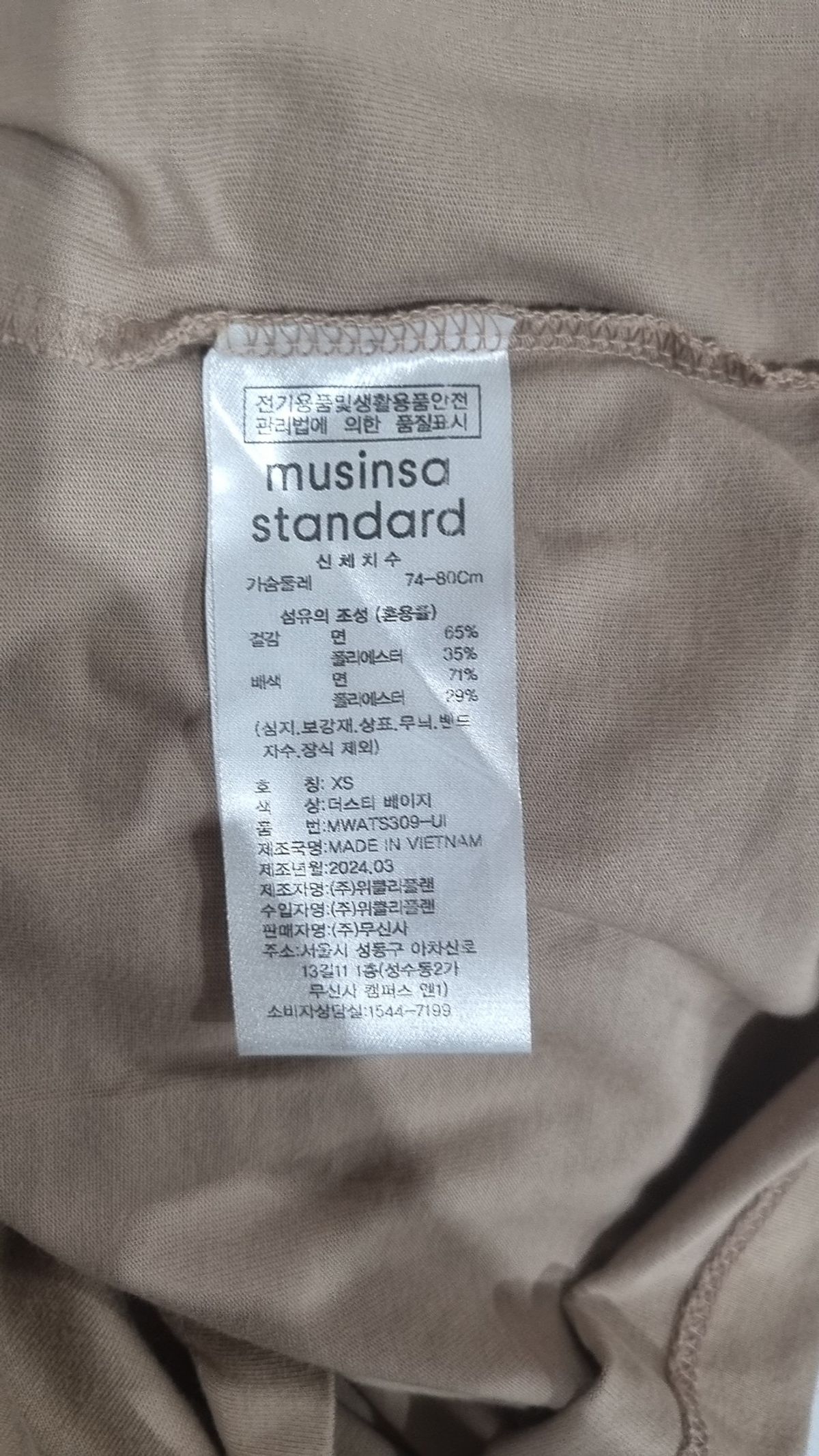 무신사 스탠다드(MUSINSA STANDARD) 반소매 티셔츠 XS