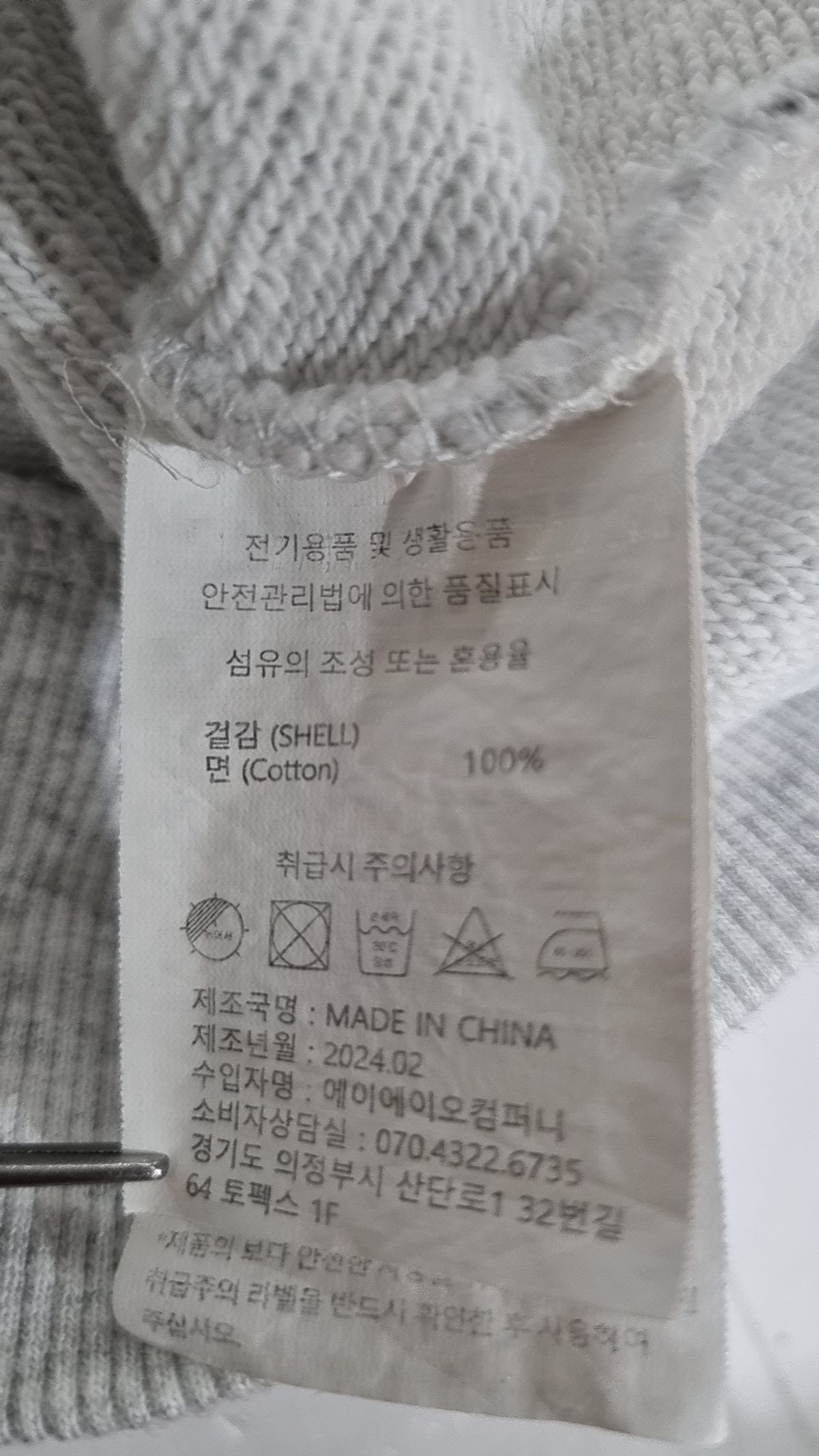 에이지오디(AGOD) 후드 집업 S