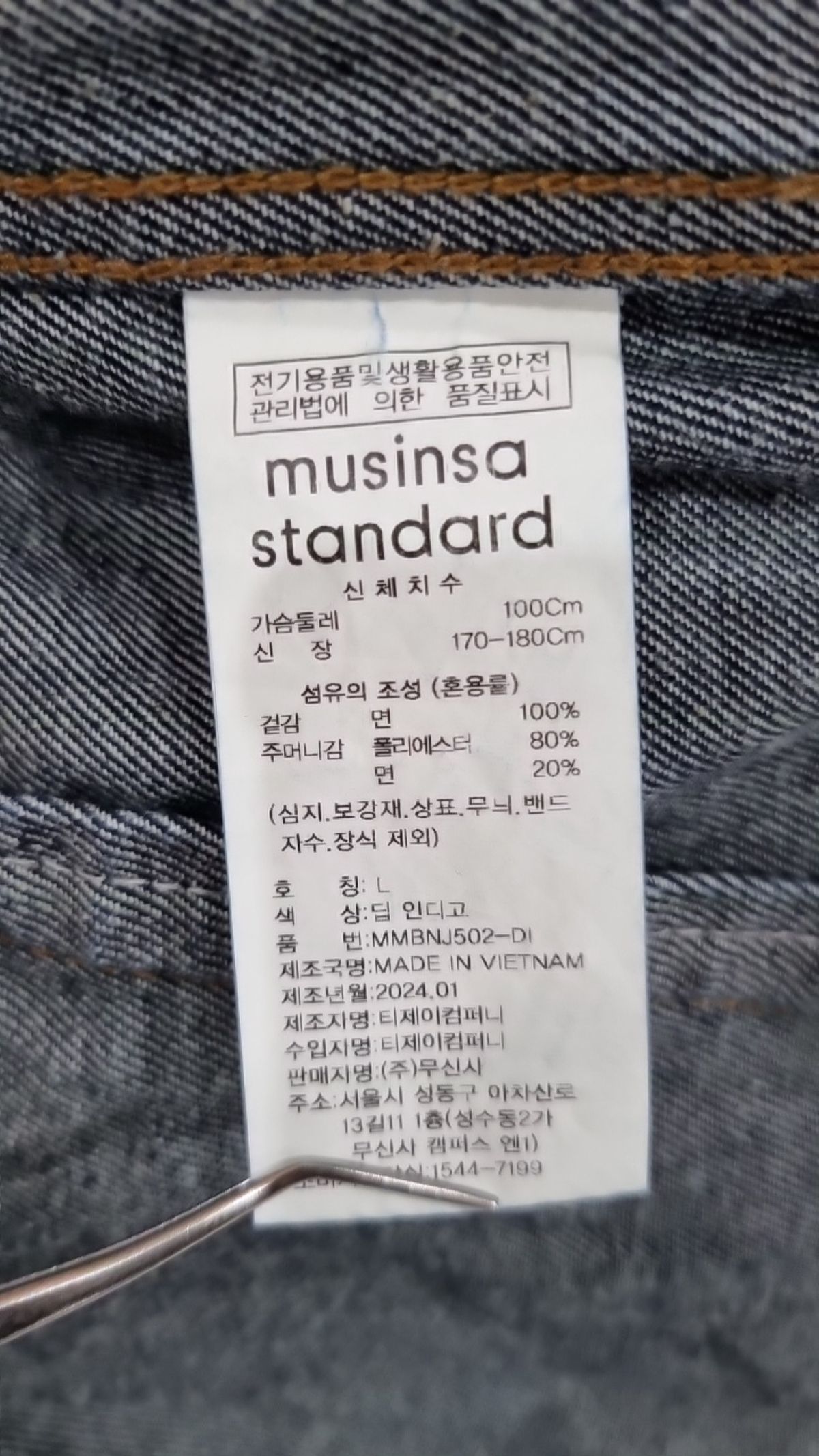 무신사 스탠다드(MUSINSA STANDARD) 데님/트러커 재킷 L