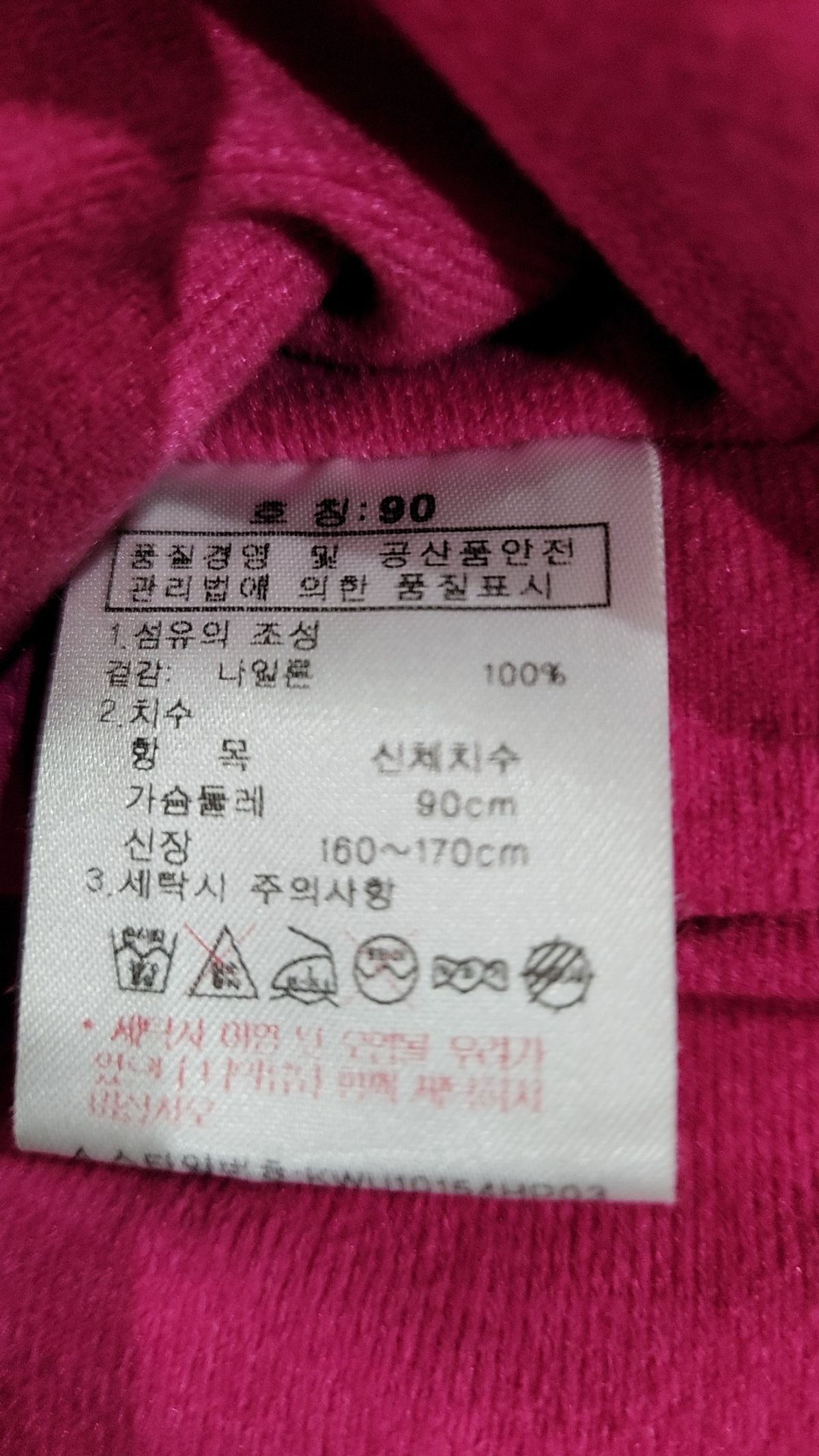 케이투(K2) 기타 점퍼/재킷 80