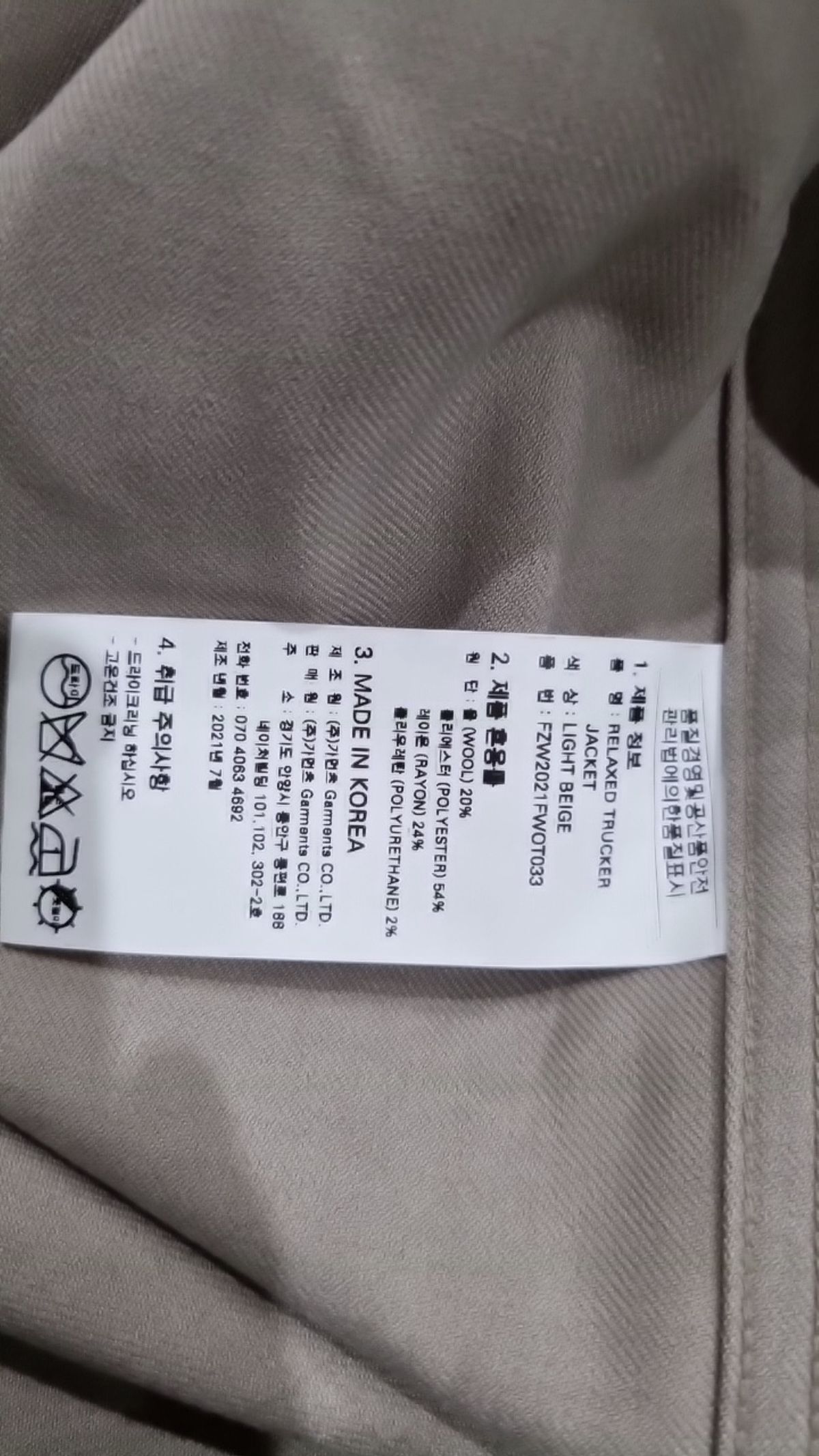 프리즘웍스(FRIZMWORKS) RELAXED TRUCKER JACKET _ LIGHT BEIGE XL