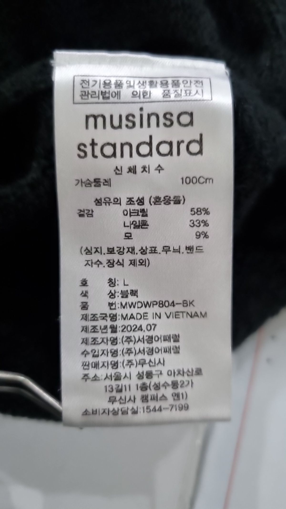 무신사 스탠다드(MUSINSA STANDARD) 니트/스웨터 L