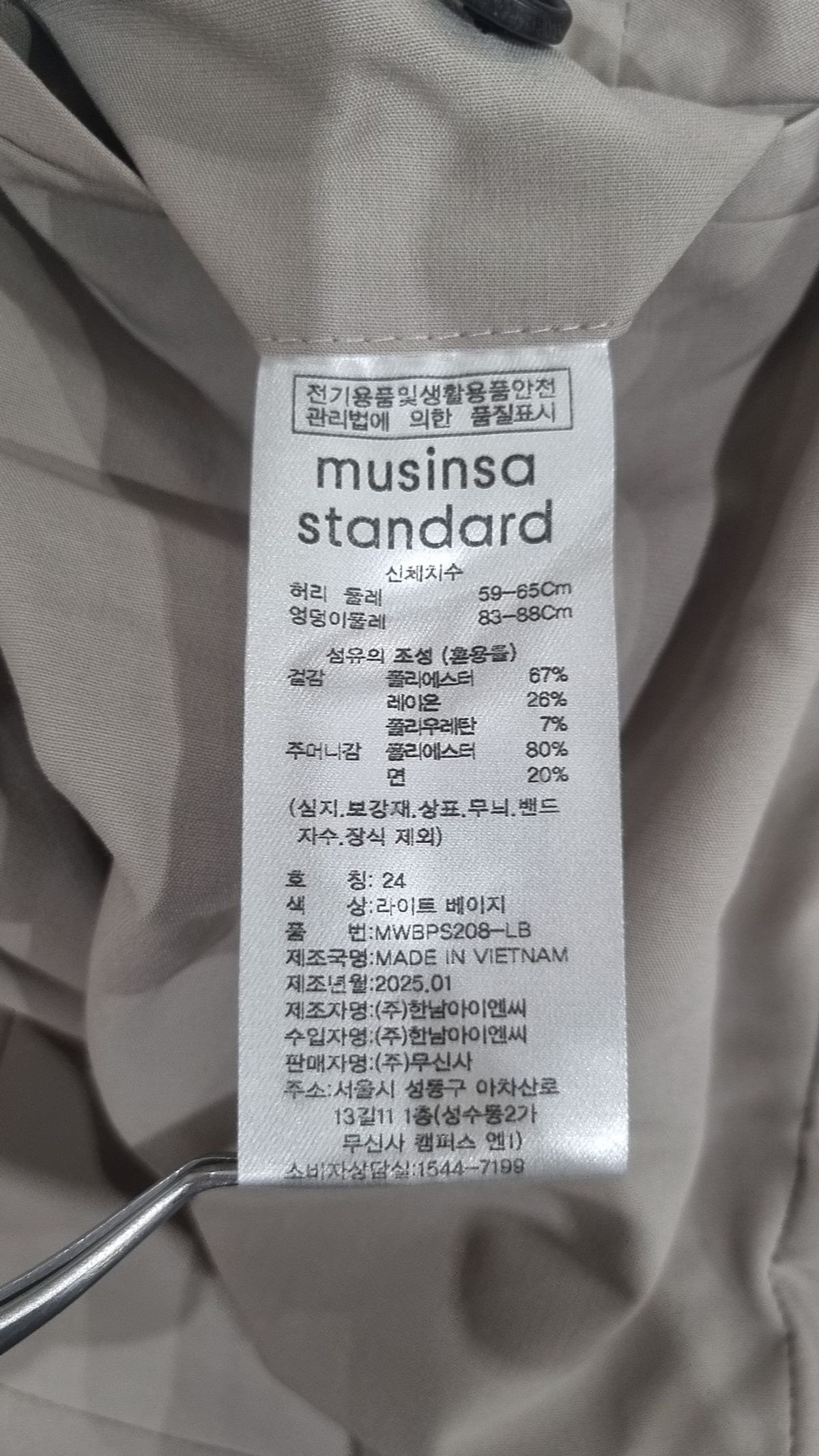 무신사 스탠다드(MUSINSA STANDARD) 슈트 팬츠/슬랙스 24