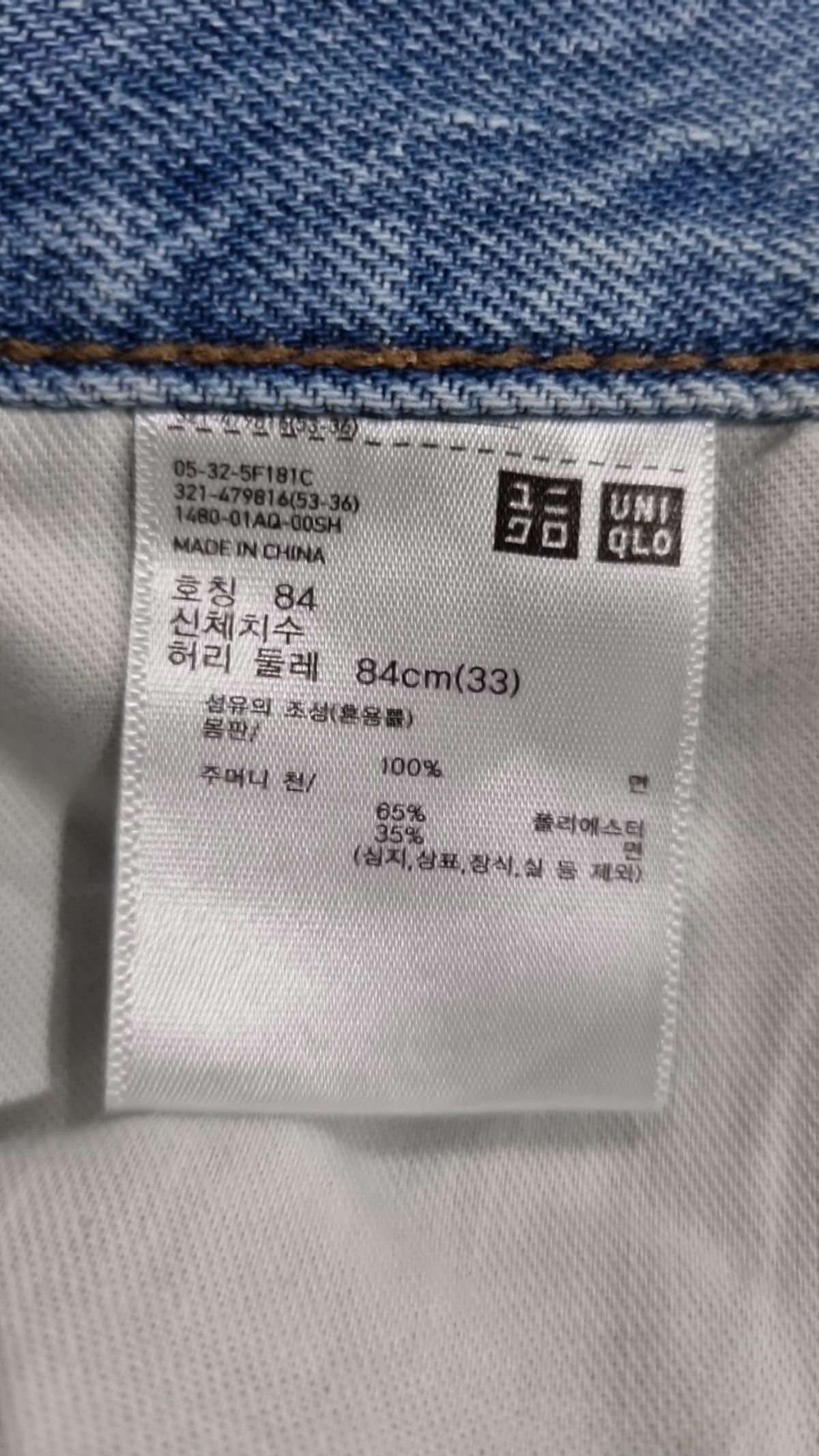 유니클로(UNIQLO) 청/데님 팬츠 33