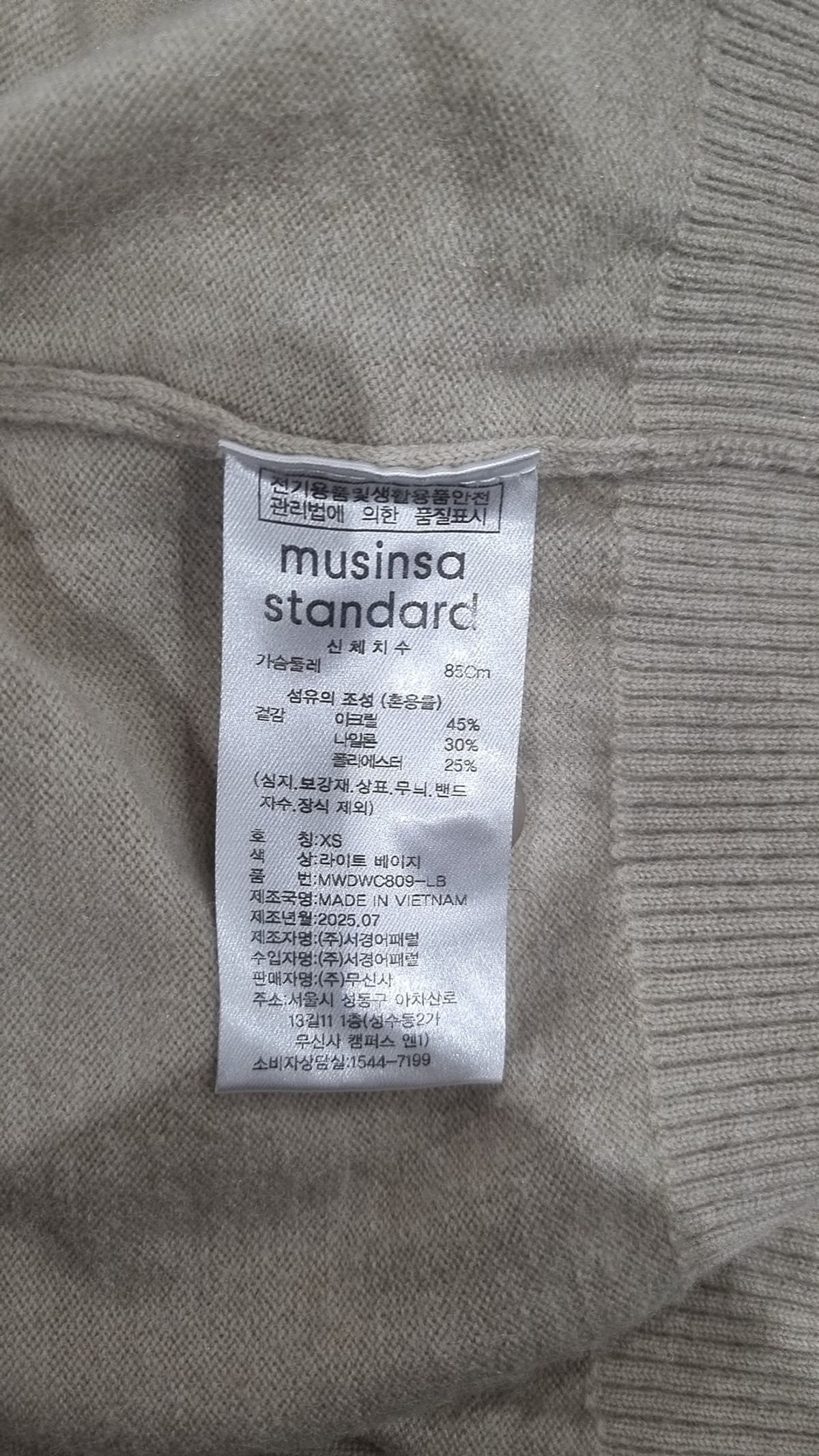 무신사 스탠다드(MUSINSA STANDARD) 카디건 XS