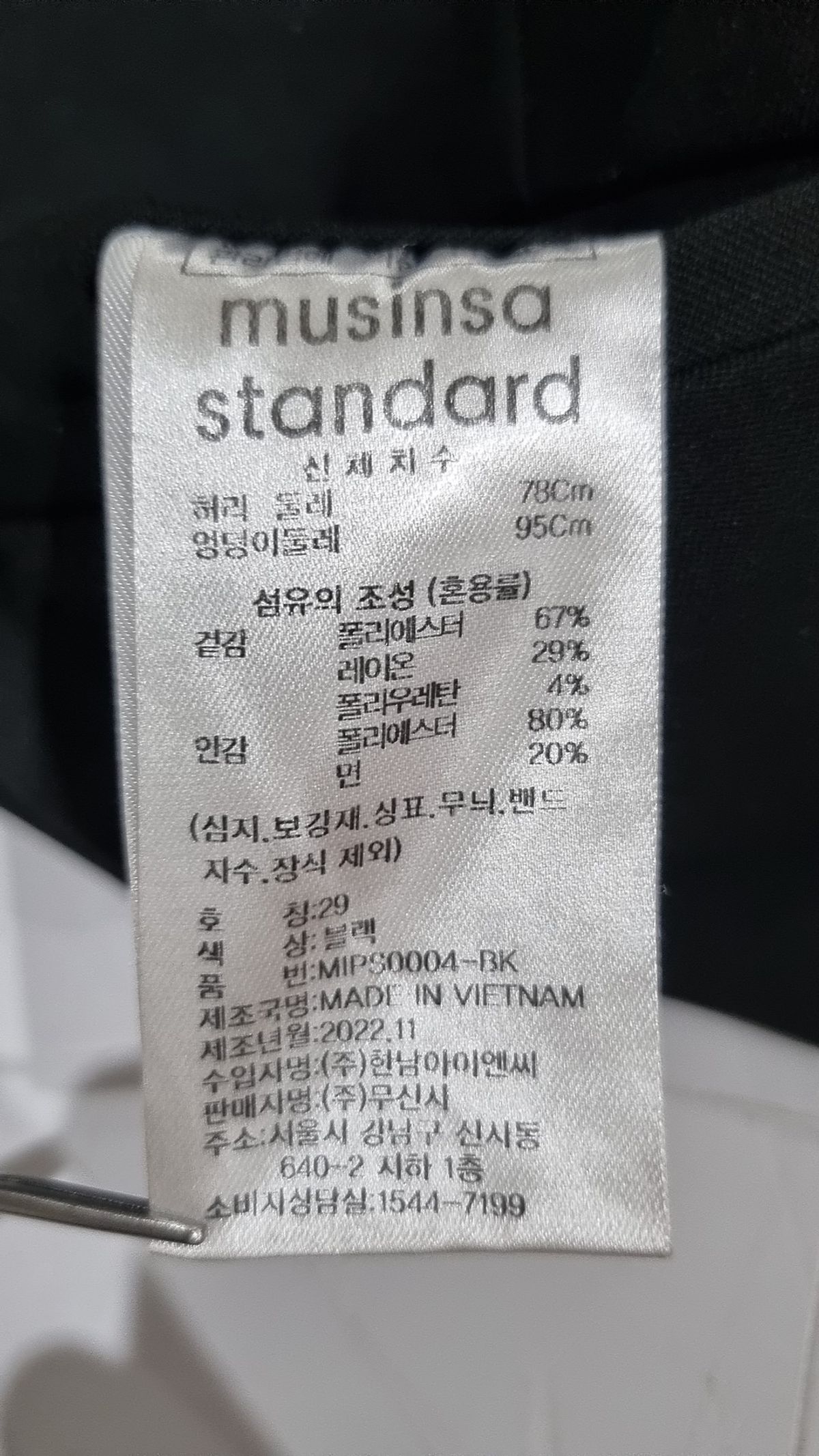무신사 스탠다드(MUSINSA STANDARD) 와이드 히든 밴딩 슬랙스 [블랙] 29