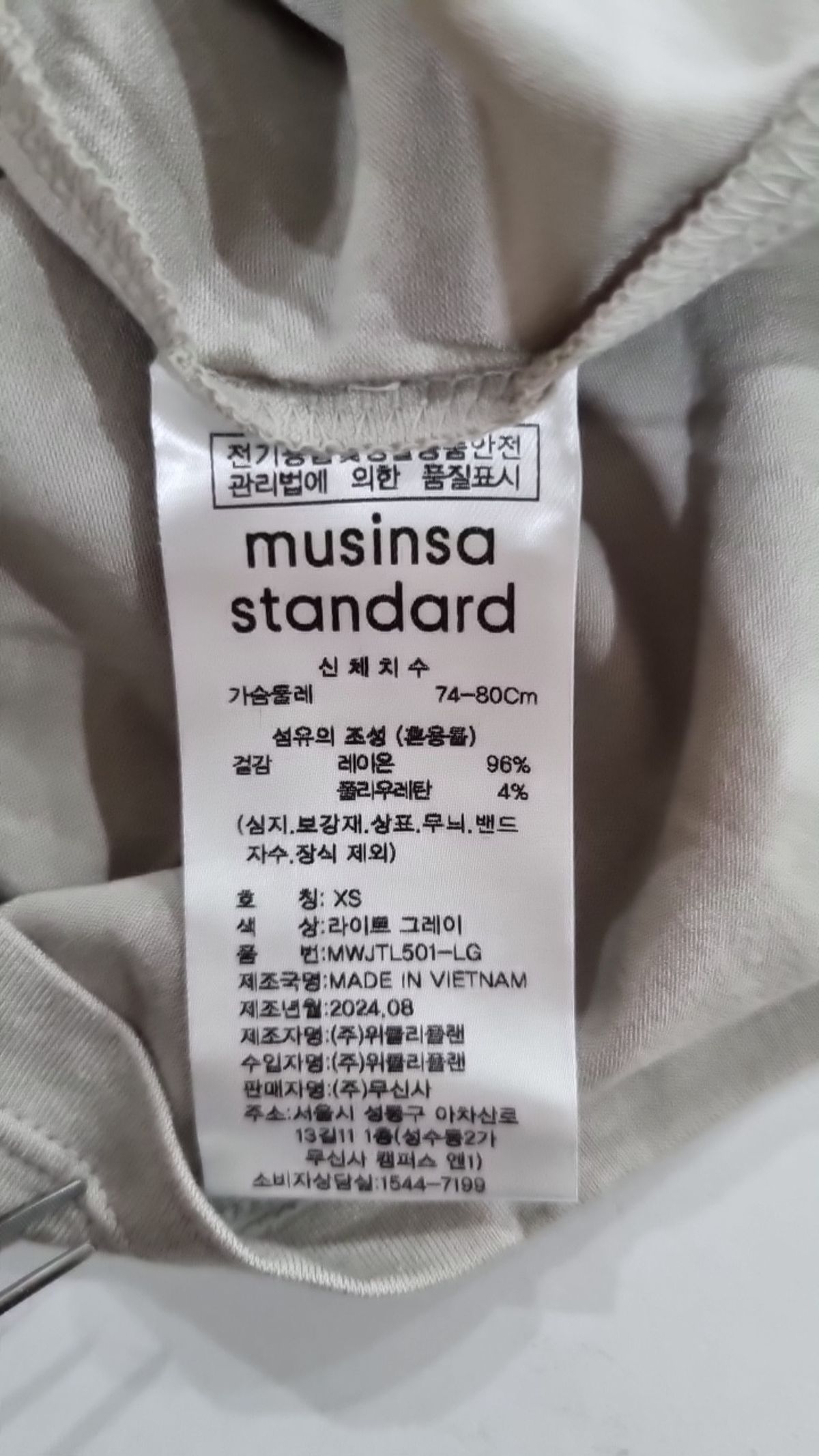 무신사 스탠다드(MUSINSA STANDARD) 긴소매 티셔츠 XS