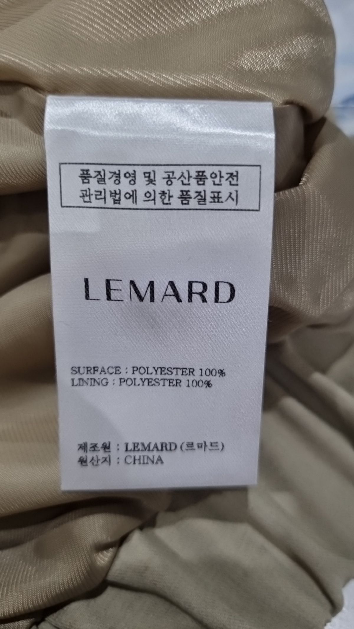 르마드(LEMARD) 나일론/코치 재킷 3