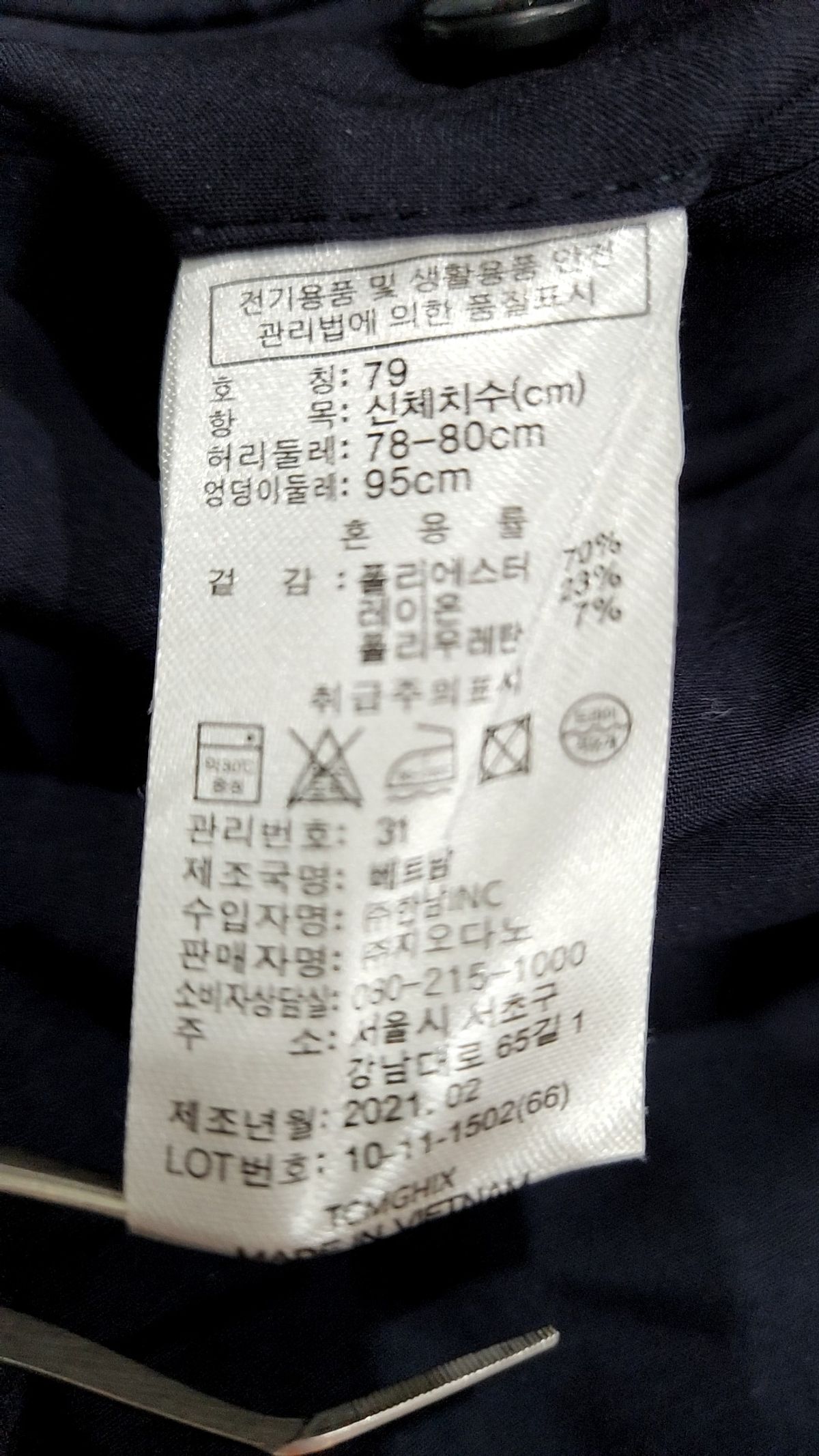 컨셉원(CONCEPTS1ONE) 슈트 팬츠/슬랙스 79