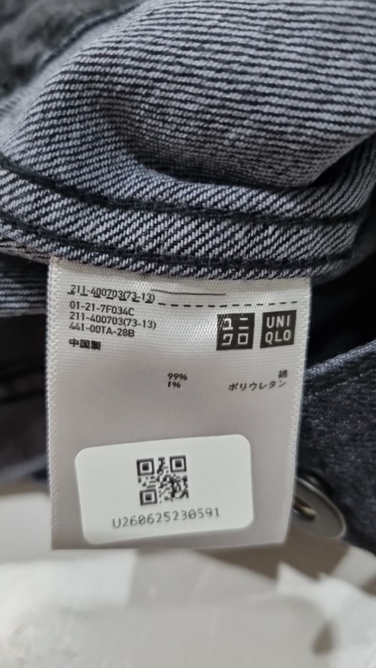 유니클로(UNIQLO) 데님/트러커 재킷 M