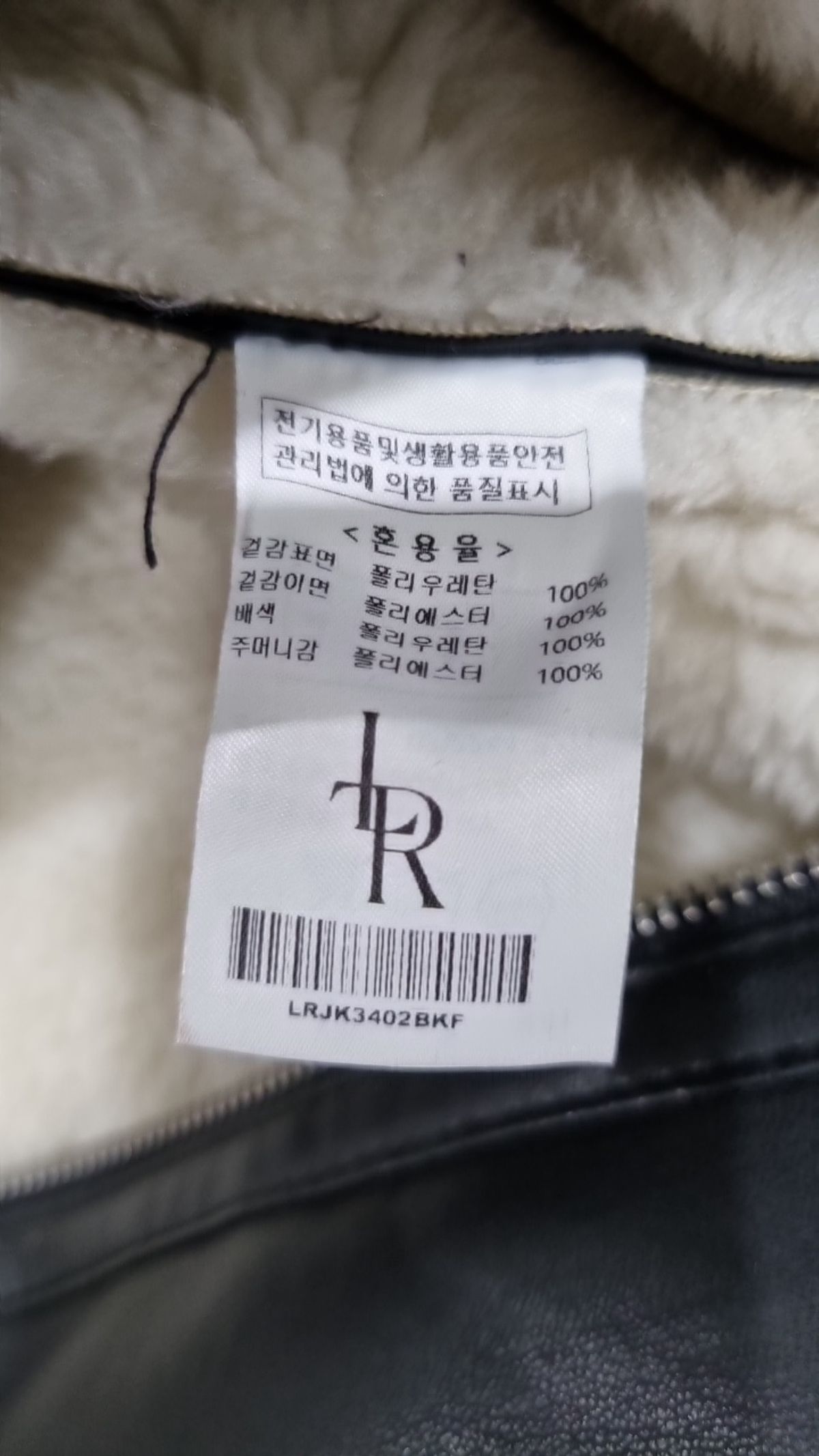 레더리(LEATHERY) 무스탕/퍼 FREE
