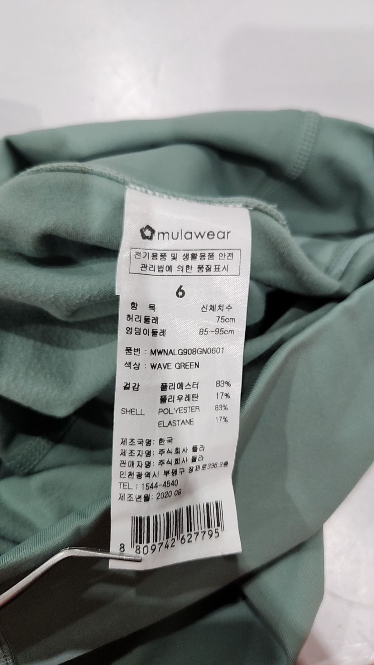 뮬라웨어(MULAWEAR) 레깅스 6