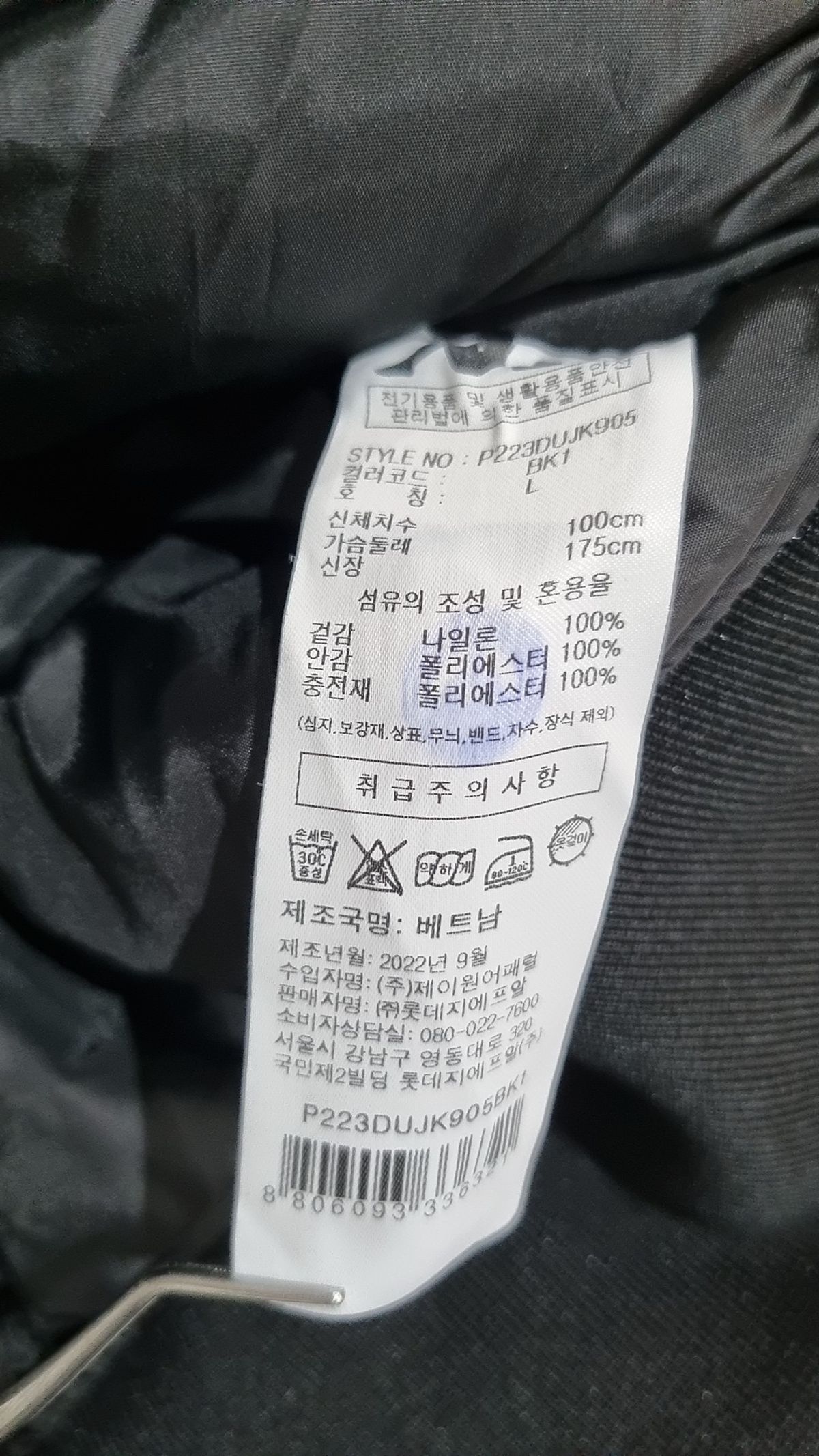 카파(KAPPA) RIDE ON MA-1 점퍼 블랙 P223DUJK905BK1 L