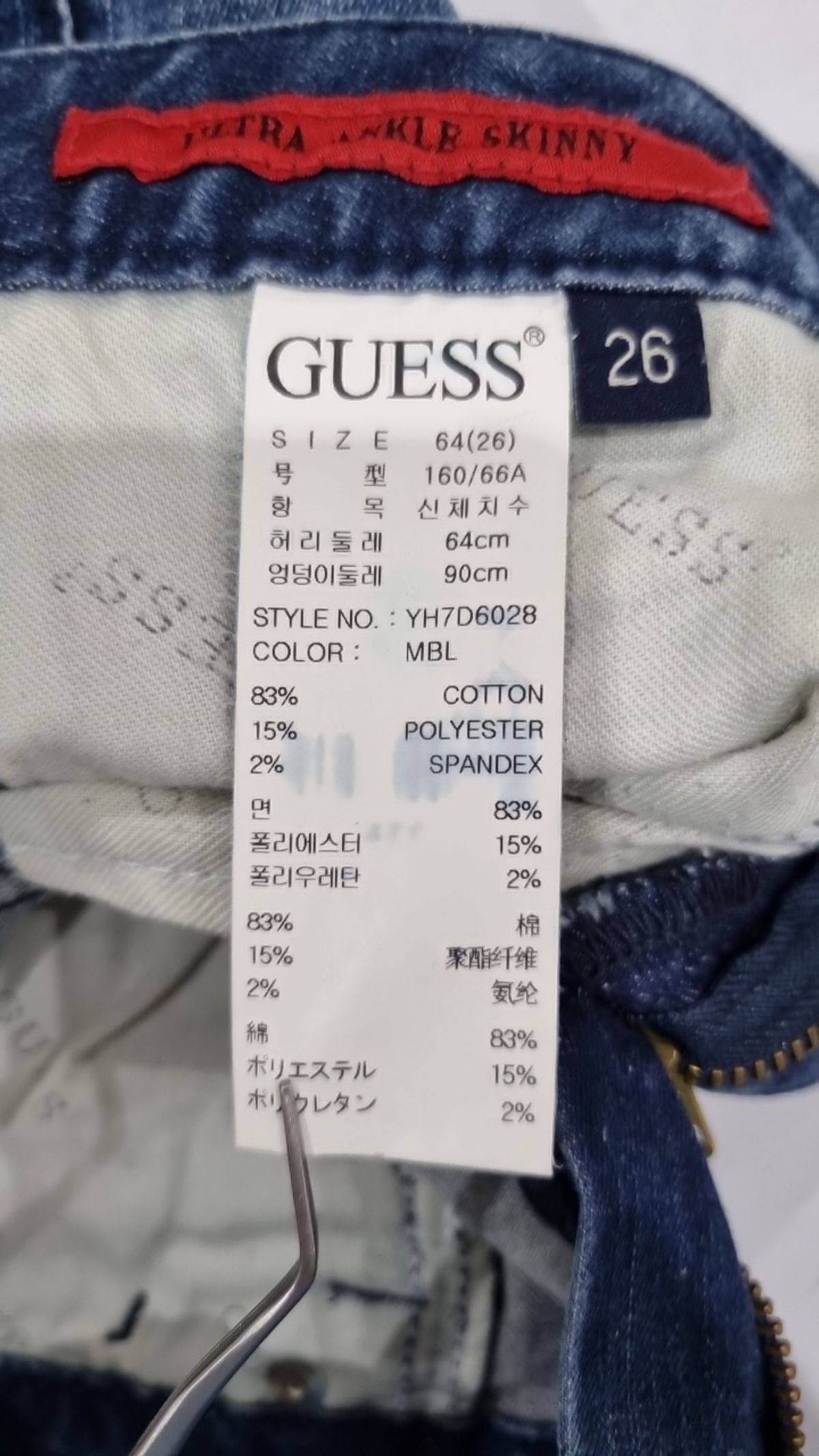 게스(GUESS) 청/데님 팬츠 26