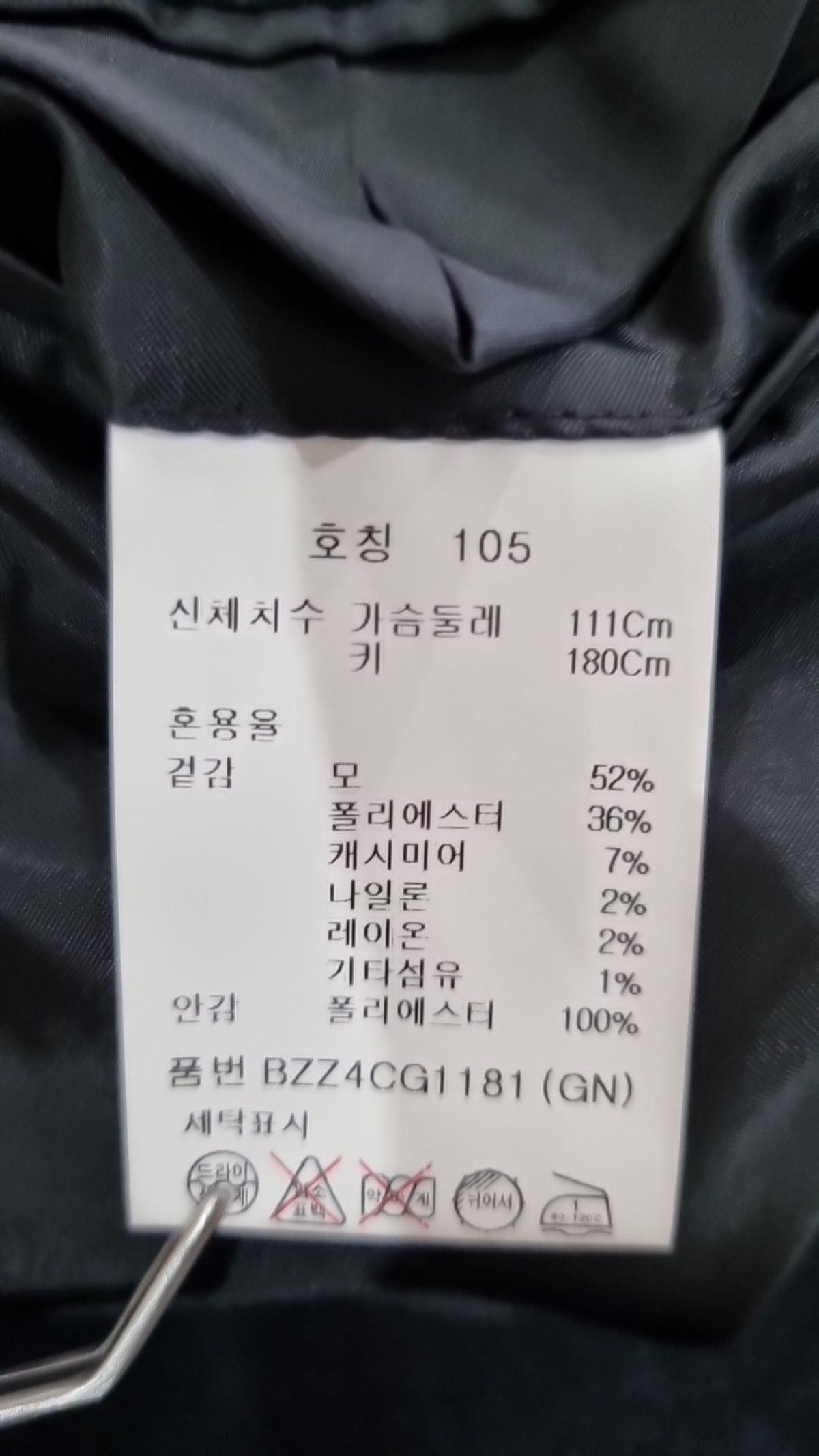 앤드지(AND Z) 겨울 기타 코트 105