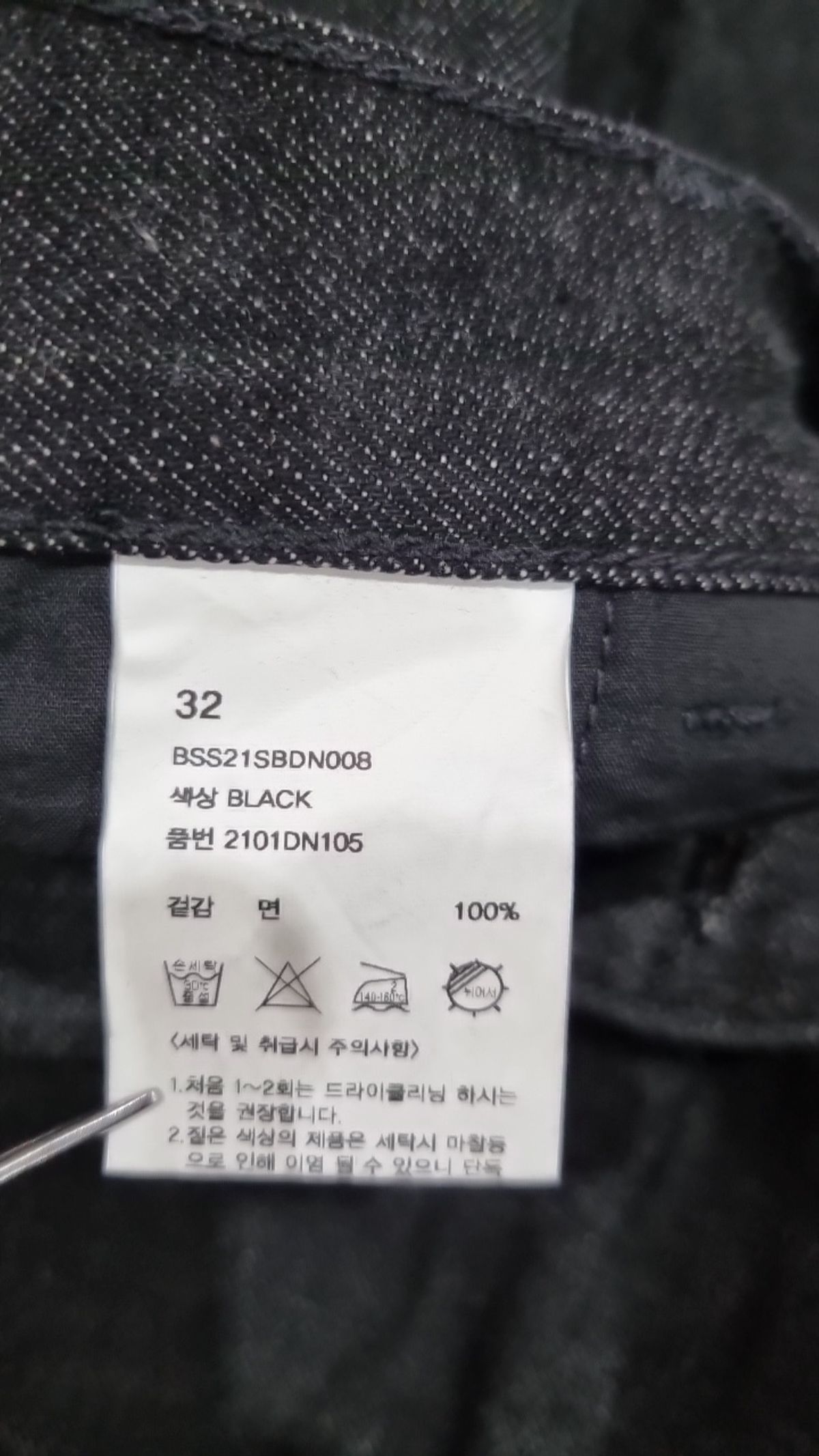 비슬로우(BESLOW) 청/데님 팬츠 32