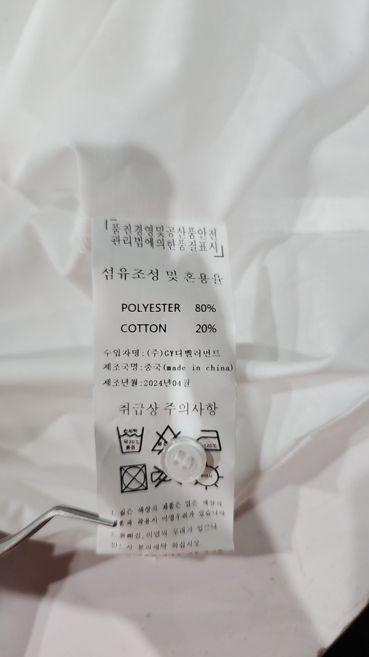 미케네(MICANE) 캐주얼 셔츠 3