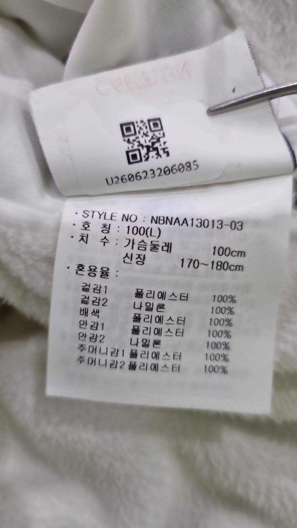 뉴발란스(NEW BALANCE) 플리스 100