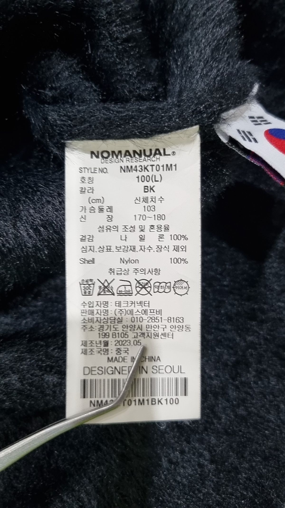 노매뉴얼(NOMANUAL) (시그니처종료)CROPPED HAIRY KNIT - 5 COLOR 100