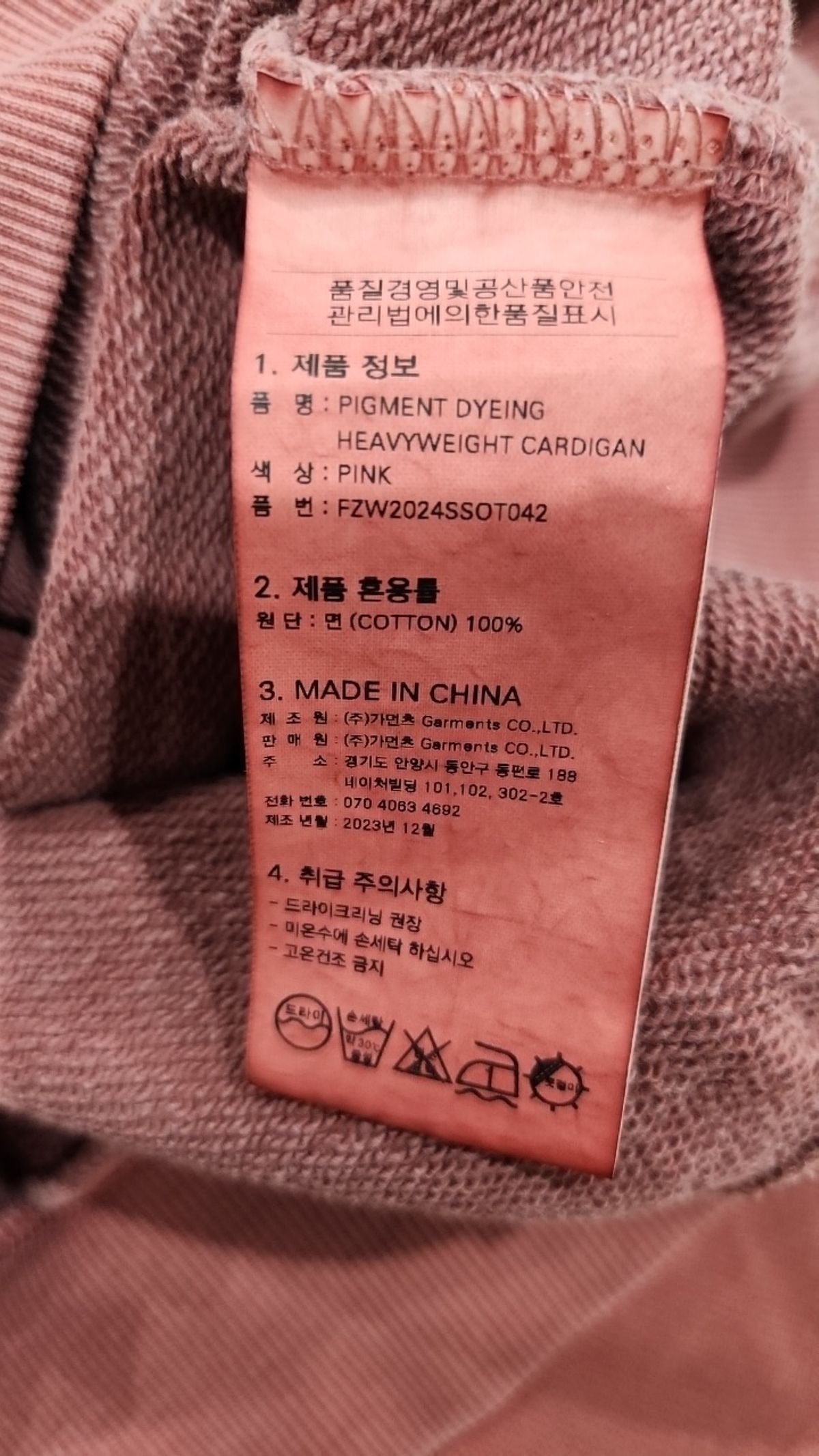 프리즘웍스(FRIZMWORKS) PIGMENT DYEING HEAVYWEIGHT CARDIGAN _ PINK M