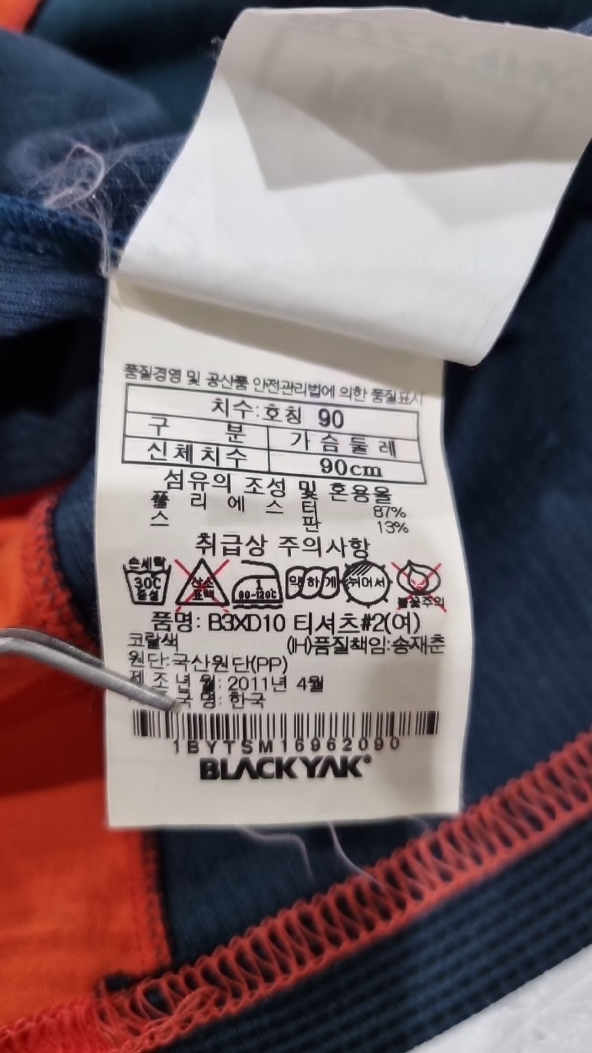 블랙야크(BLACKYAK) 반소매 티셔츠 90