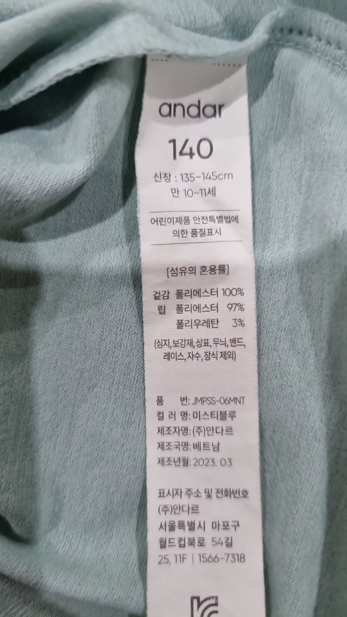안다르(ANDAR) 반소매 티셔츠 140