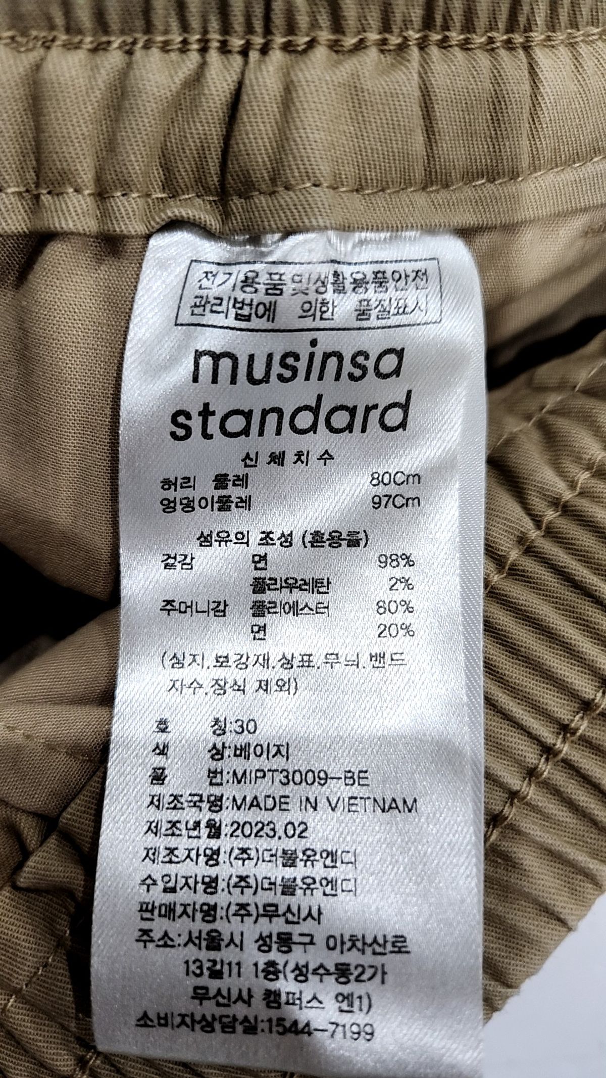 무신사 스탠다드(MUSINSA STANDARD) 코튼 이지 쇼츠 [베이지] 30
