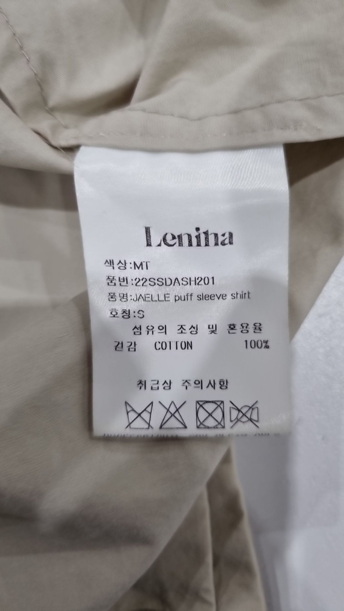 르니나(LENINA) 캐주얼 셔츠 S