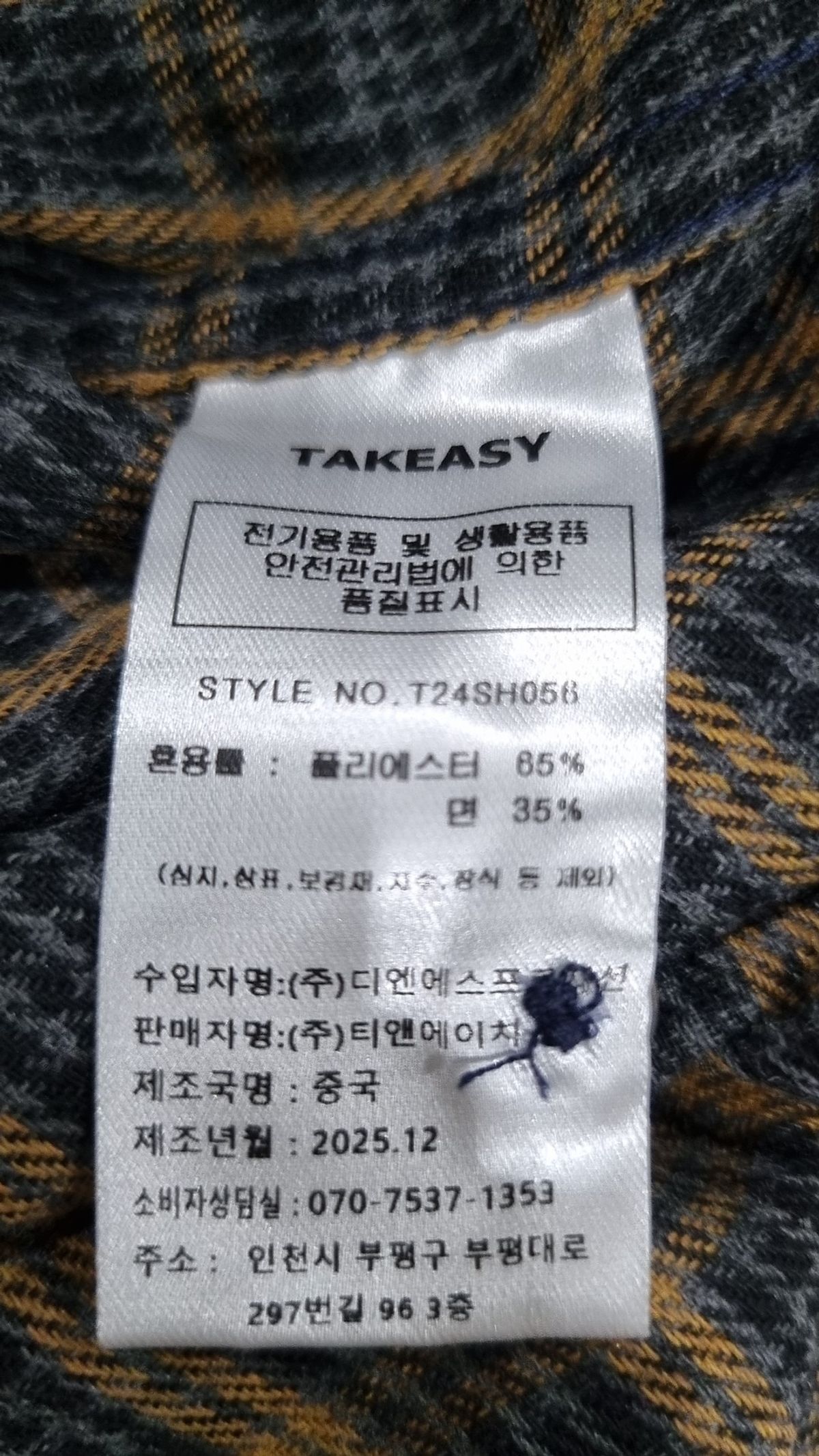 테이크이지(TAKEASY) 캐주얼 셔츠 L