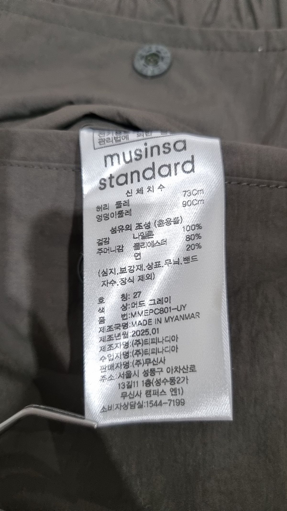 무신사 스탠다드(MUSINSA STANDARD) 기타 바지 27