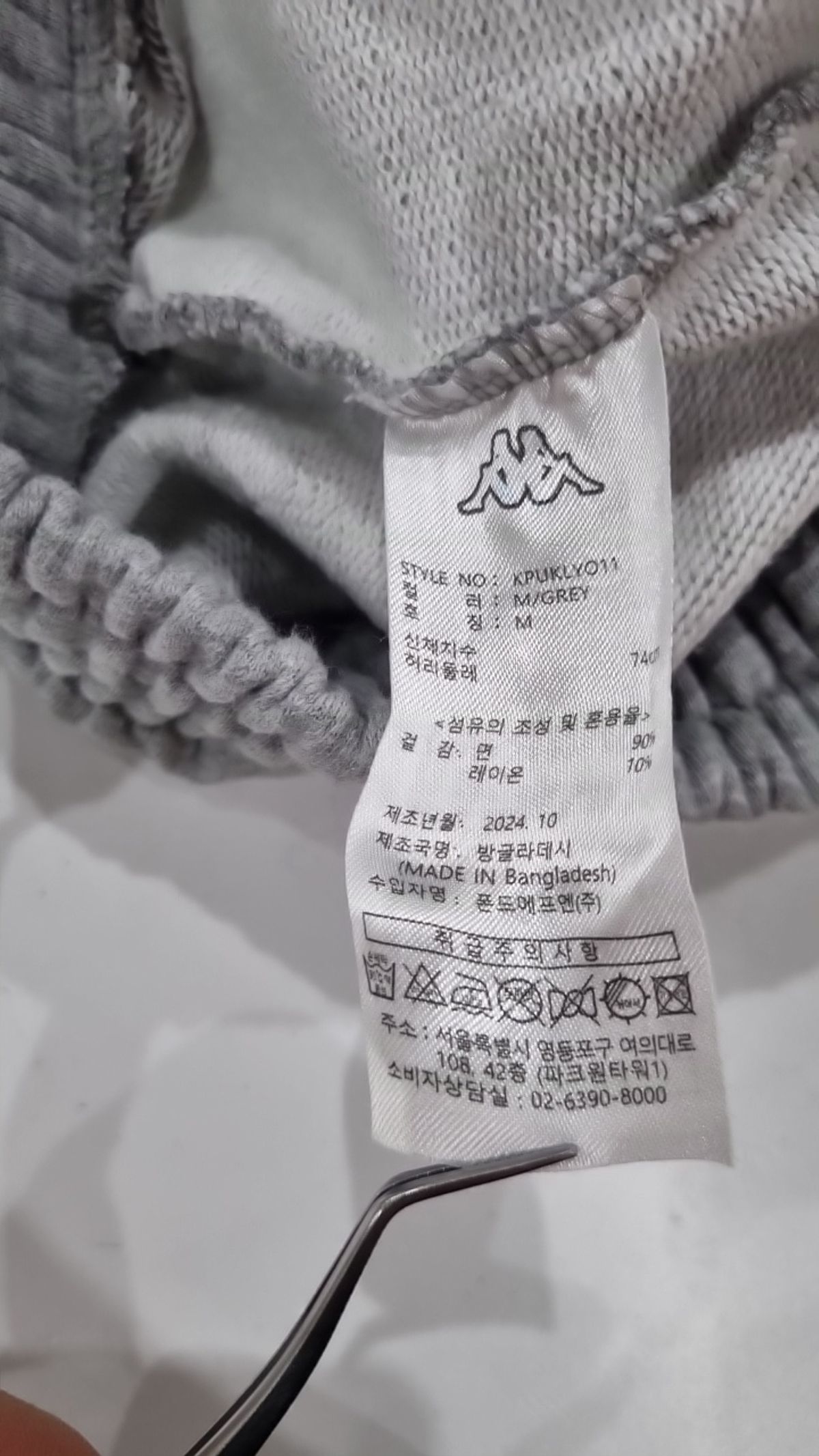 카파(KAPPA) 트레이닝 팬츠 M