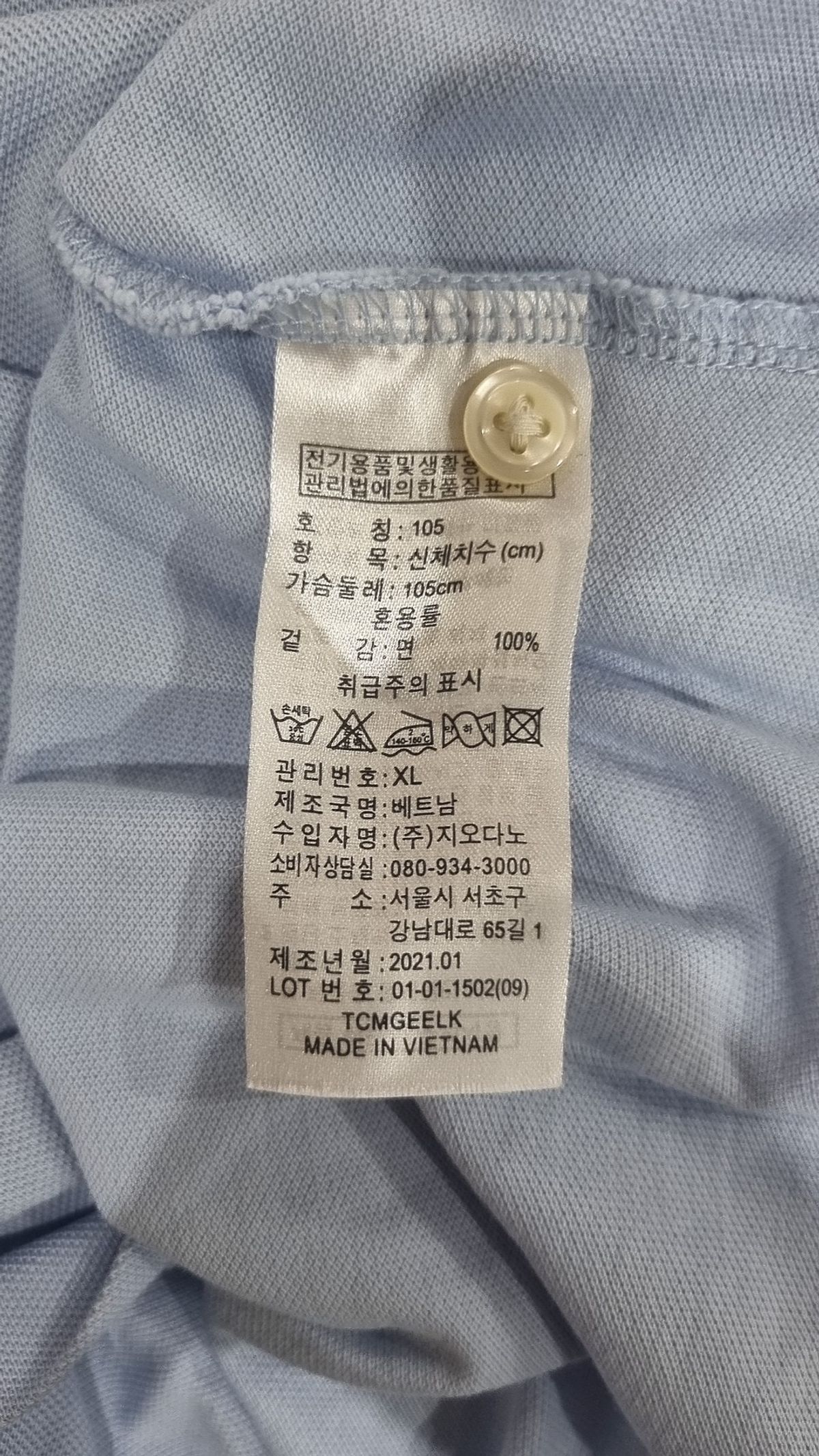 지오다노(GIORDANO) 피케/카라 티셔츠 XL