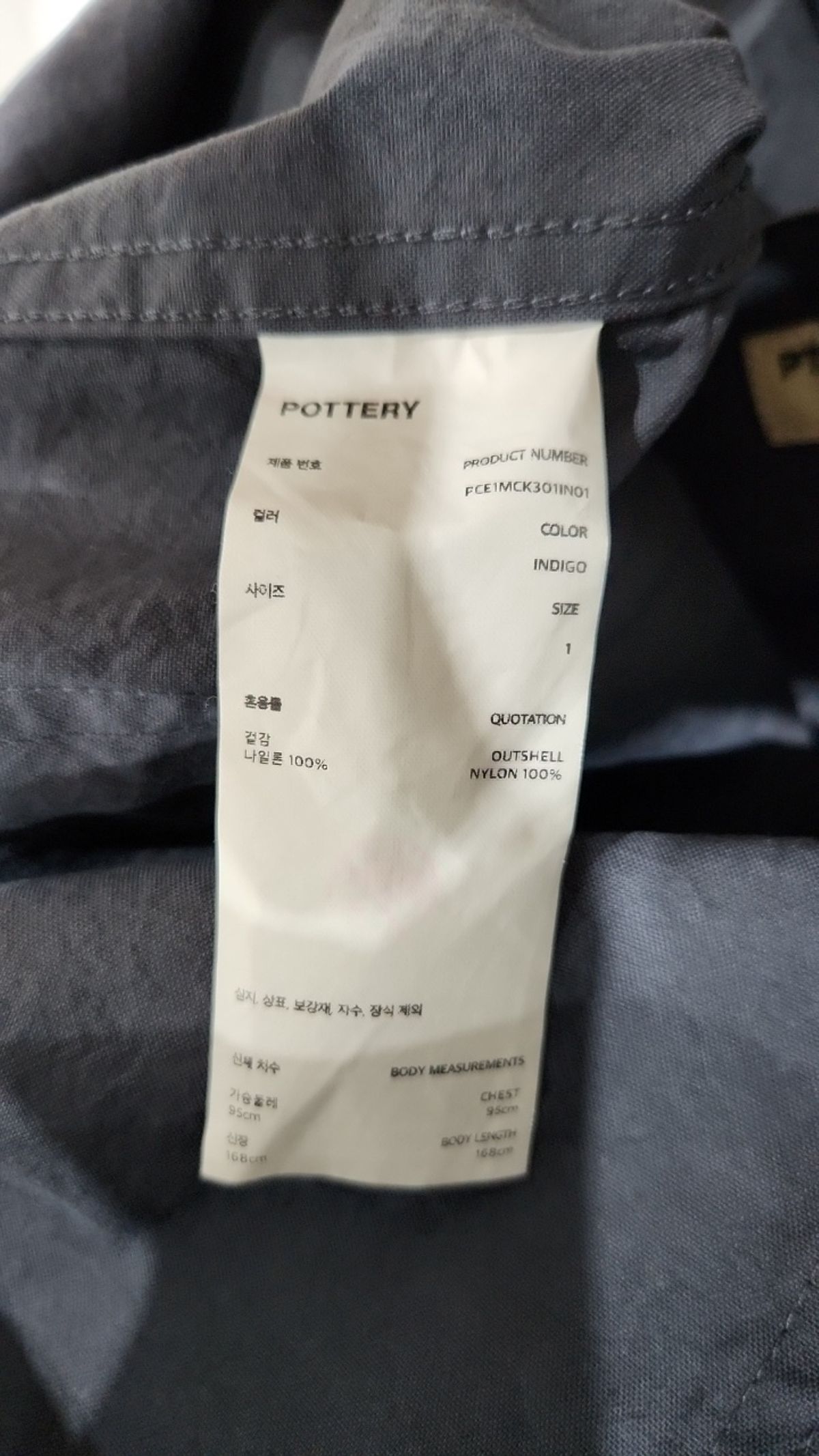 포터리(POTTERY) 기타 점퍼/재킷 1