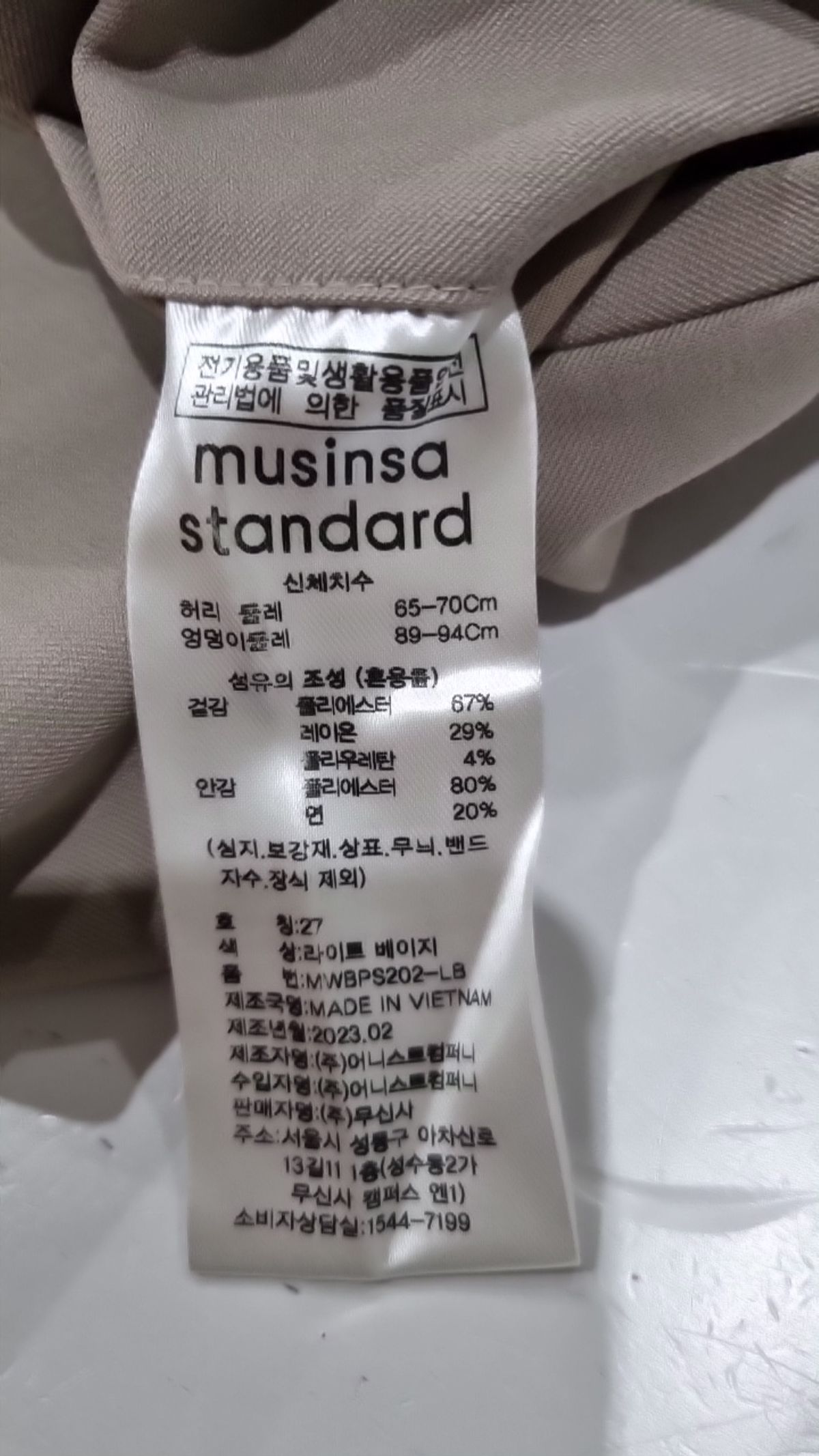 무신사 스탠다드(MUSINSA STANDARD) 슈트 팬츠/슬랙스 27
