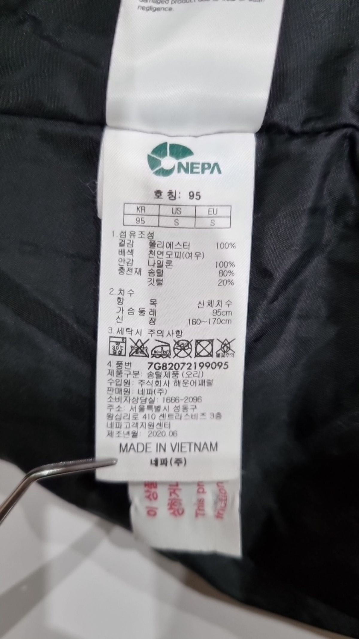 네파(NEPA) 롱 패딩/롱 헤비 아우터 95