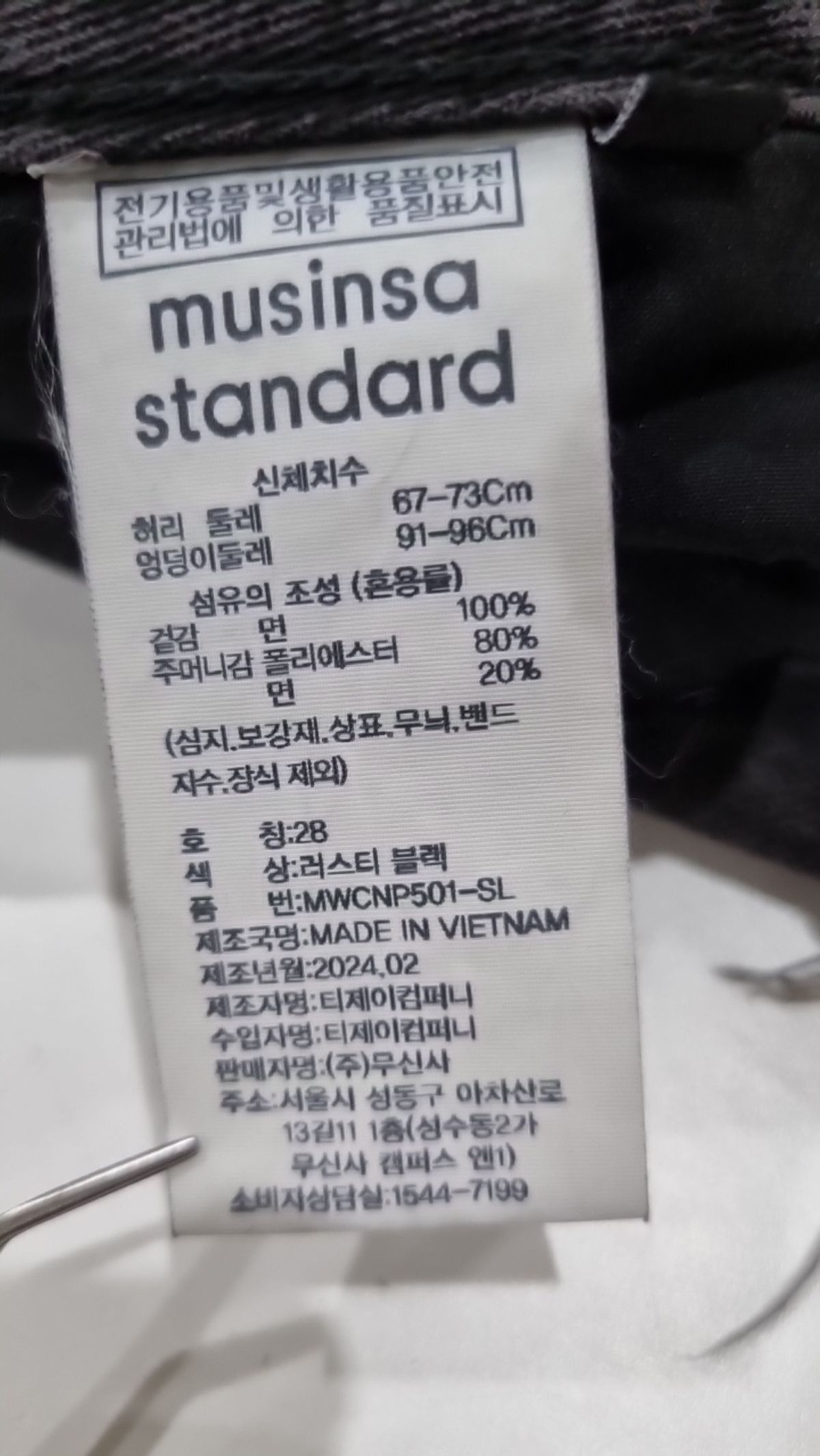 무신사 스탠다드(MUSINSA STANDARD) 청/데님 팬츠 28