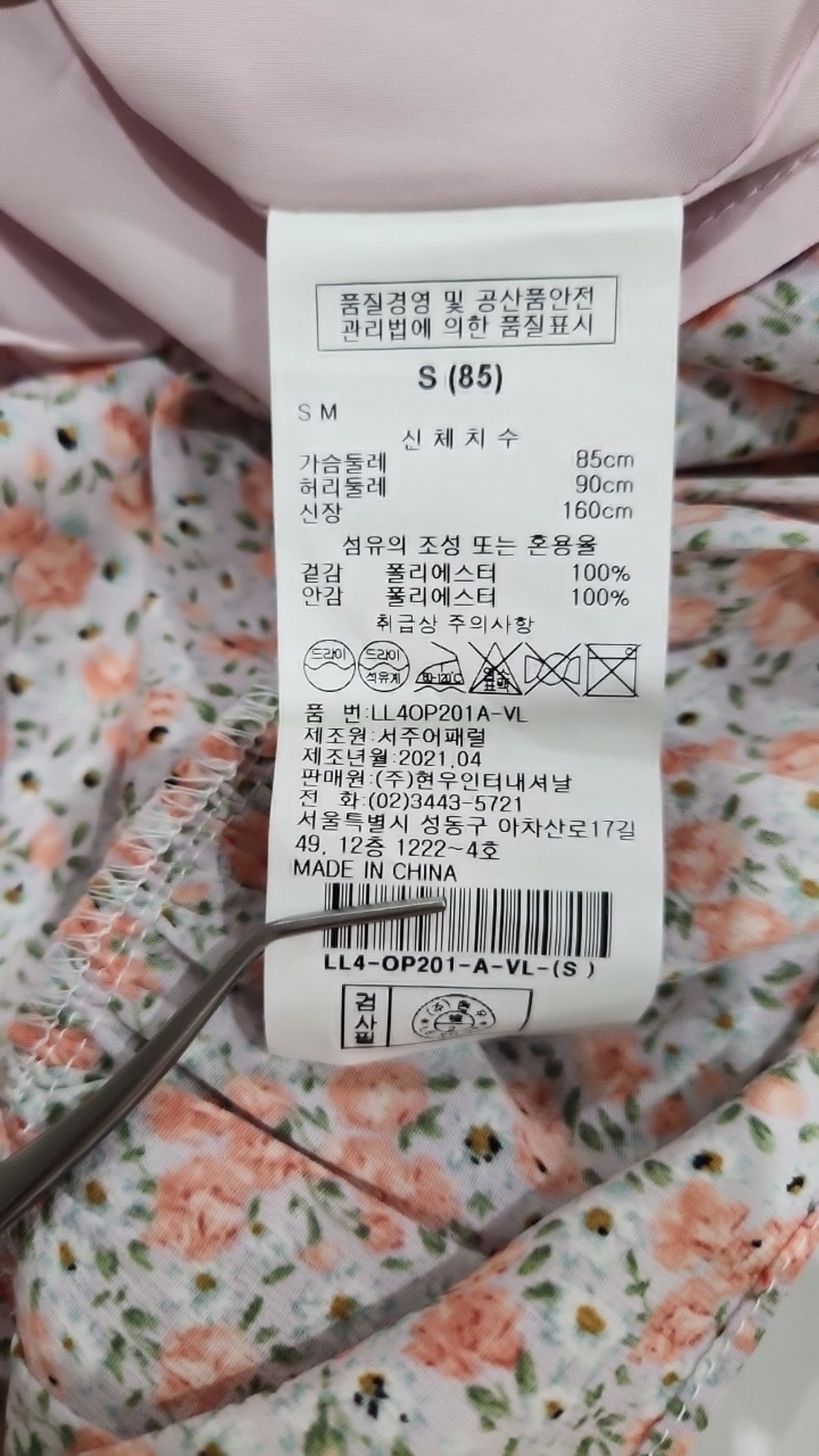 르샵(LESHOP) 맥시 원피스 S