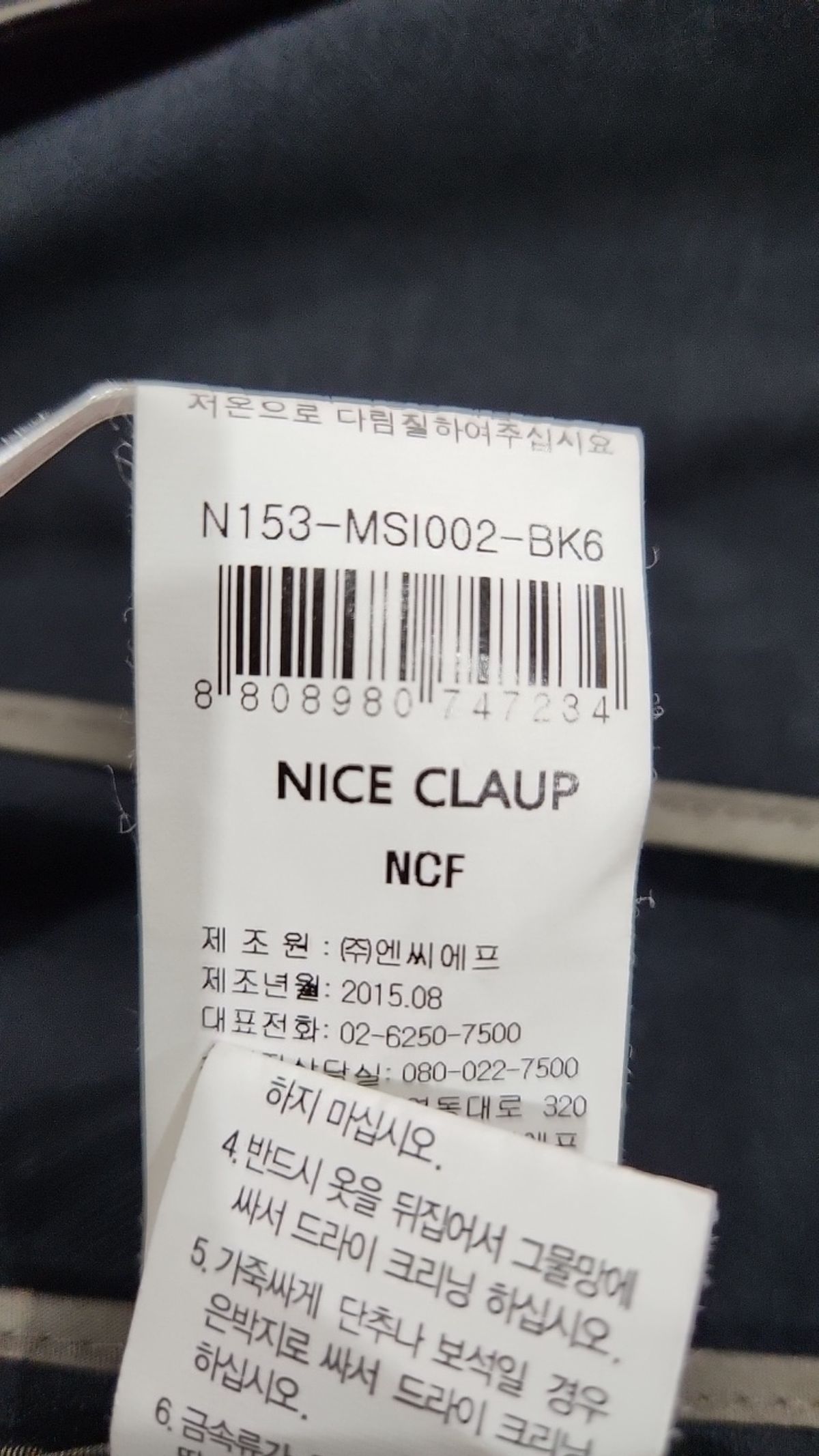 나이스클랍(NICECLAUP) 봄 가을 코트 M