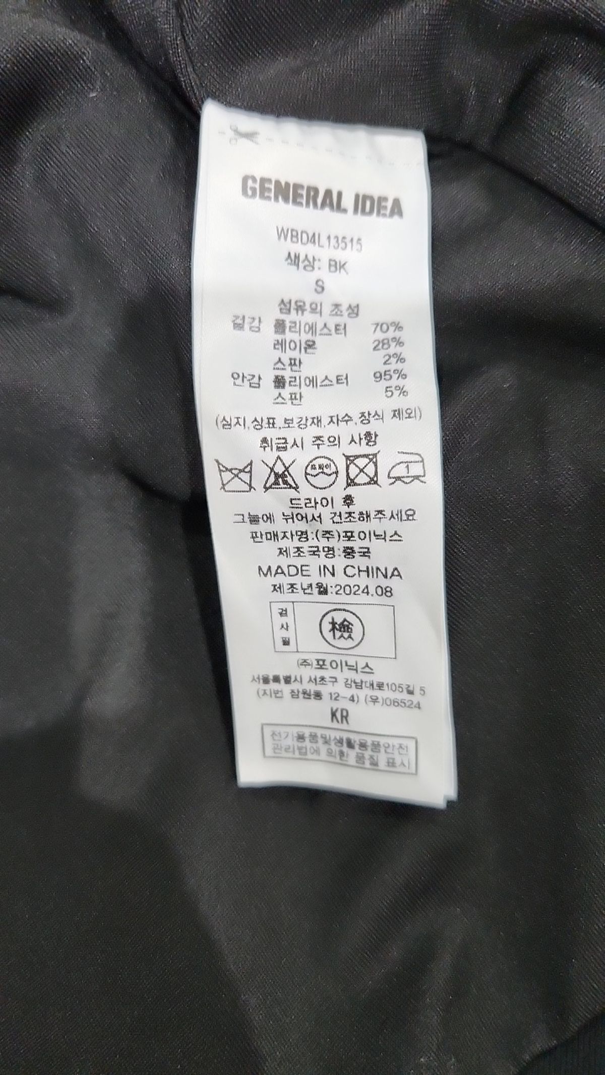 제너럴 아이디어(GENERAL IDEA) 롱스커트 S
