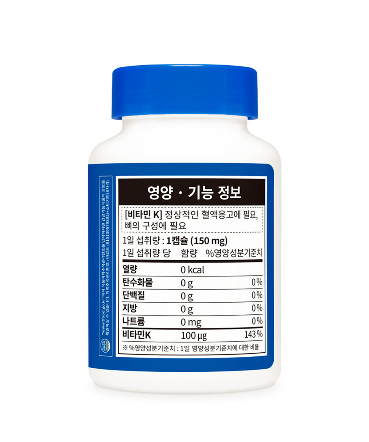 뉴트리코스트(NUTRICOST) 비타민 K2 MK-7 100MCG 소프트젤 120정