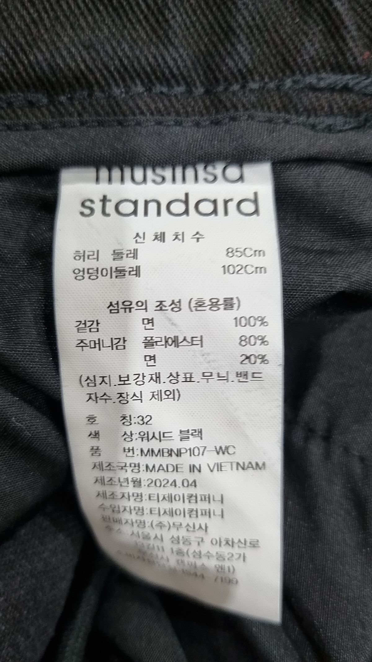 무신사 스탠다드(MUSINSA STANDARD) 코튼 팬츠 32