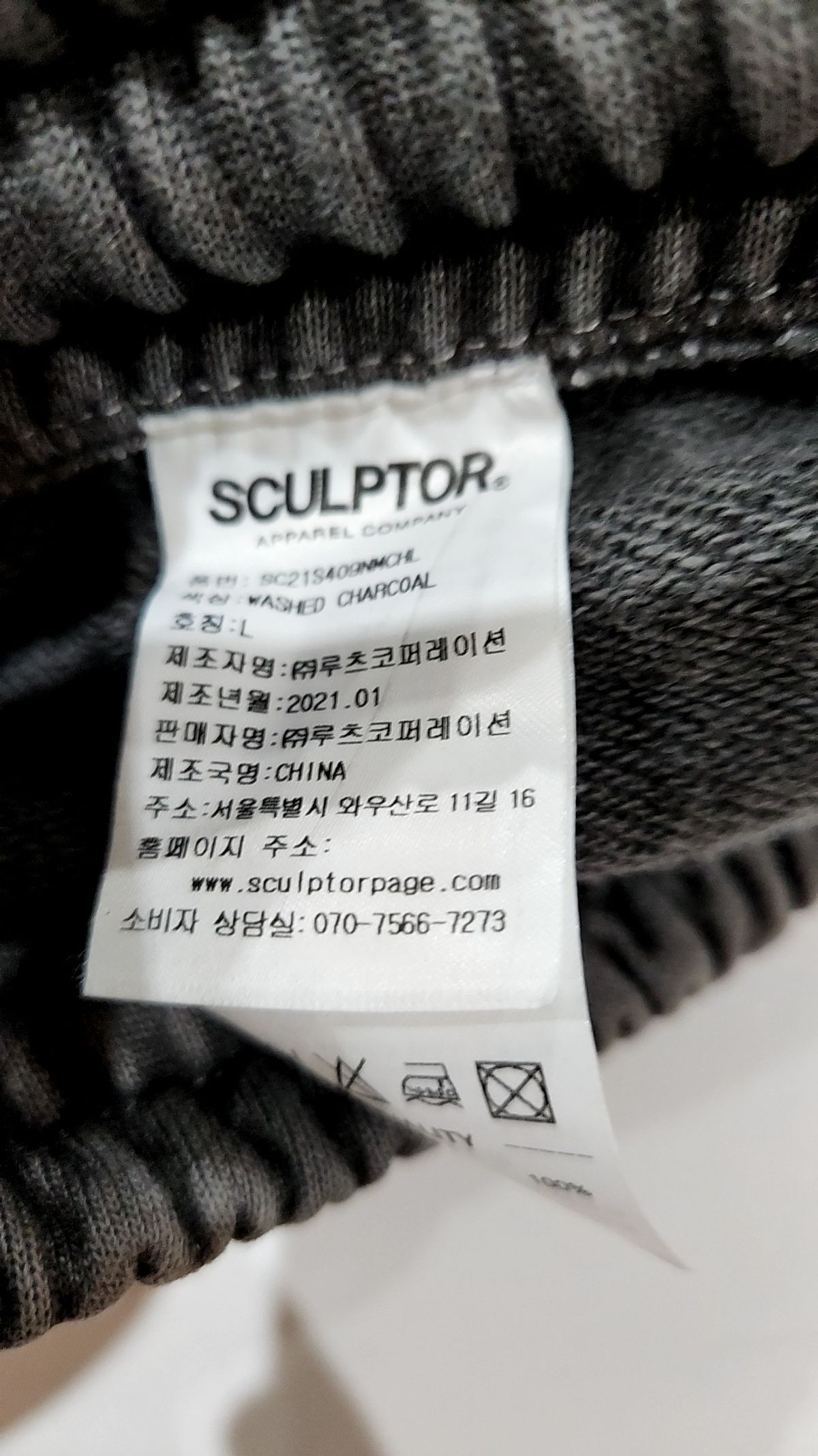 스컬프터(SCULPTOR) 조거 팬츠 L