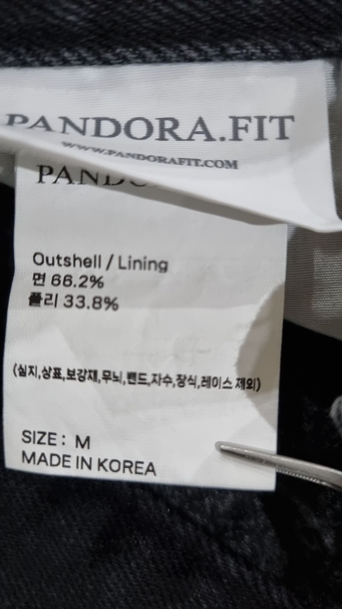 판도라핏(PANDORAFIT) 청/데님 팬츠 2