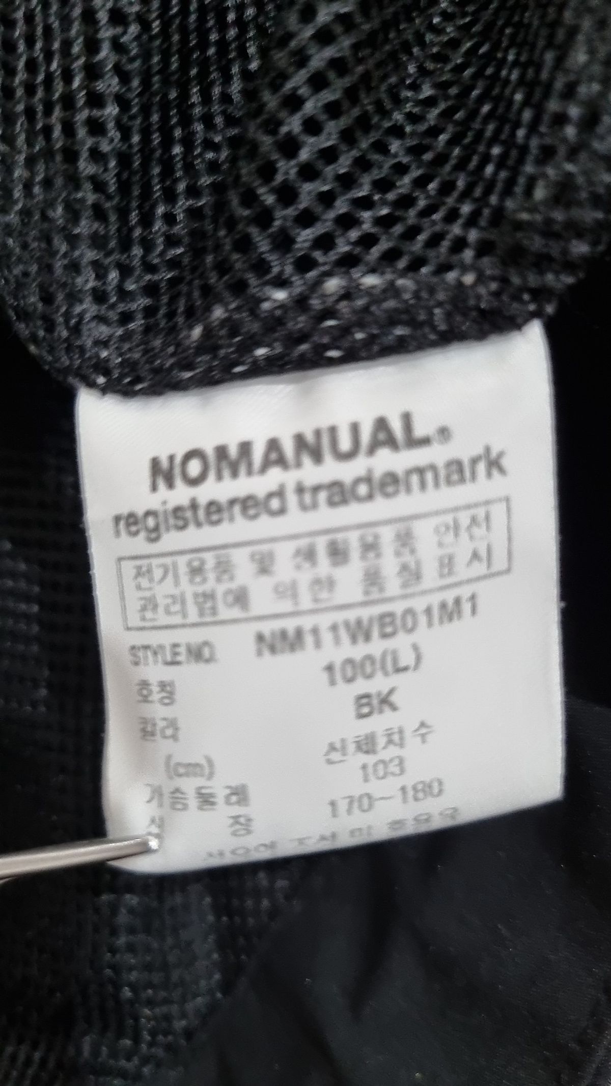 노매뉴얼(NOMANUAL) 나일론/코치 재킷 L